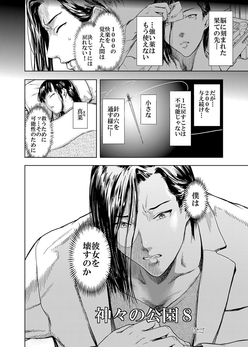 試し読み 8