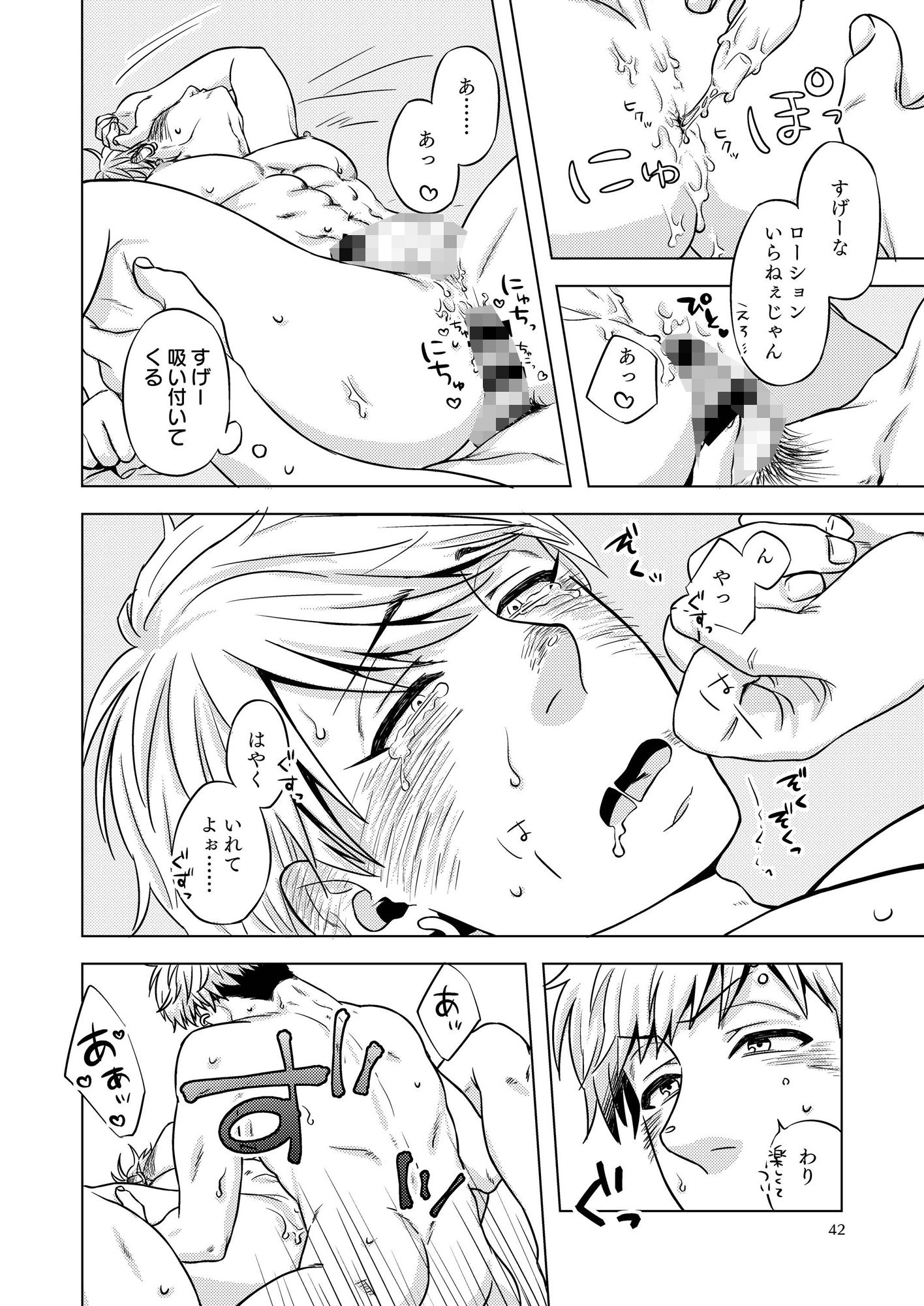 試し読み 4