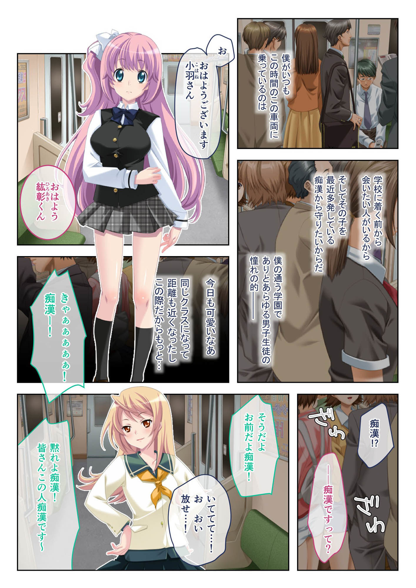 試し読み 1