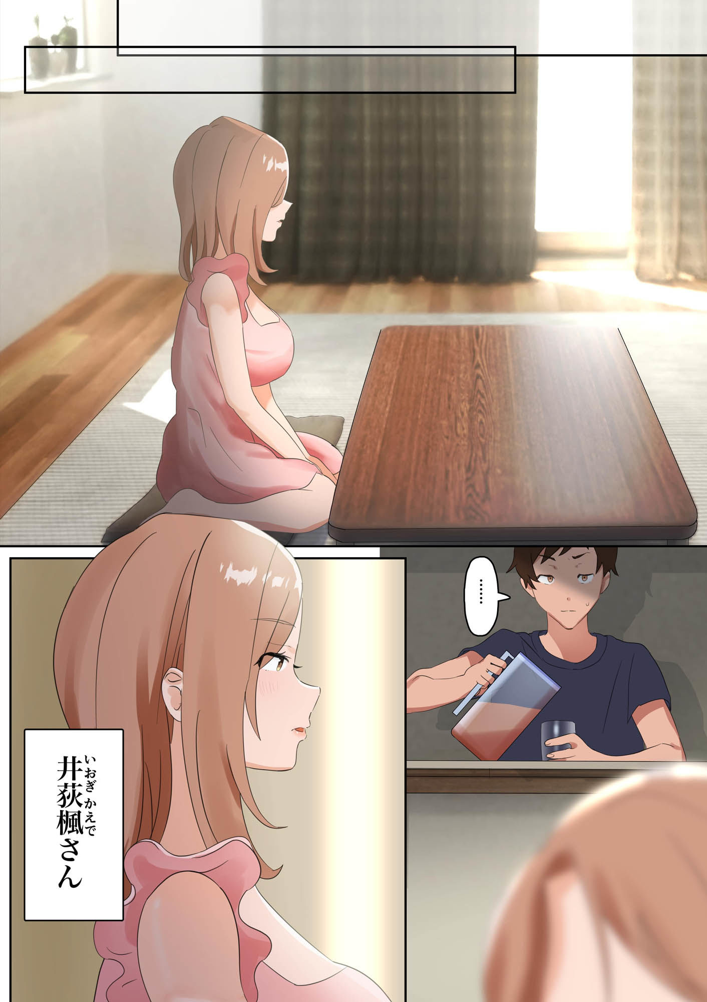 試し読み 3