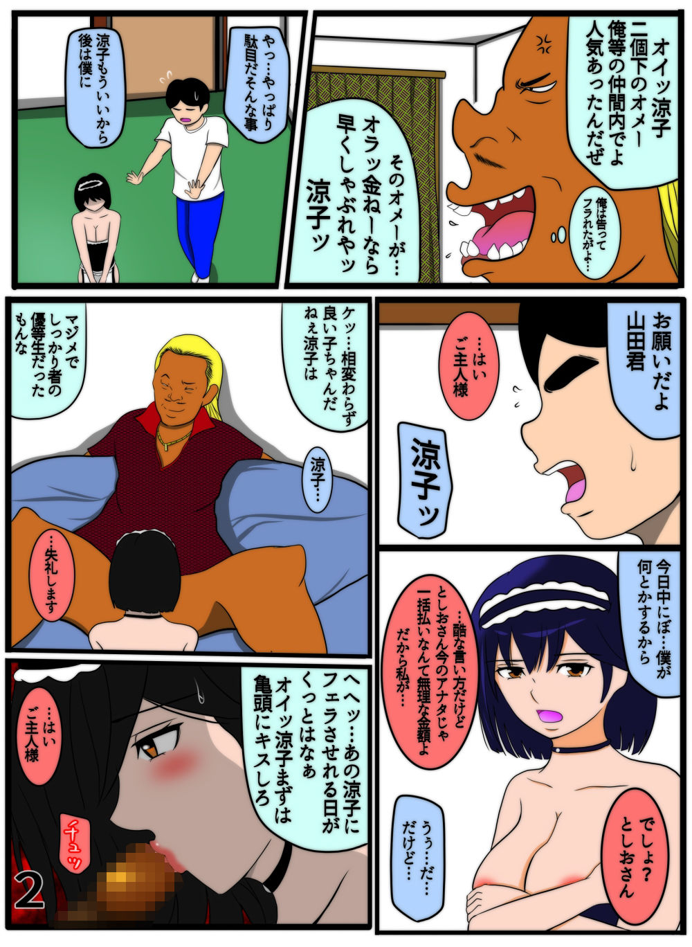 試し読み 3