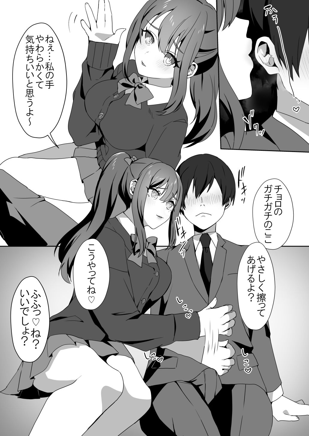 試し読み 5