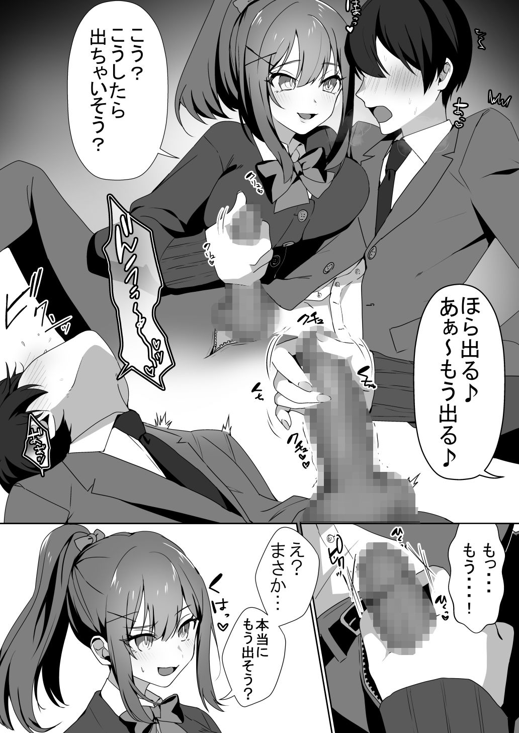 試し読み 6