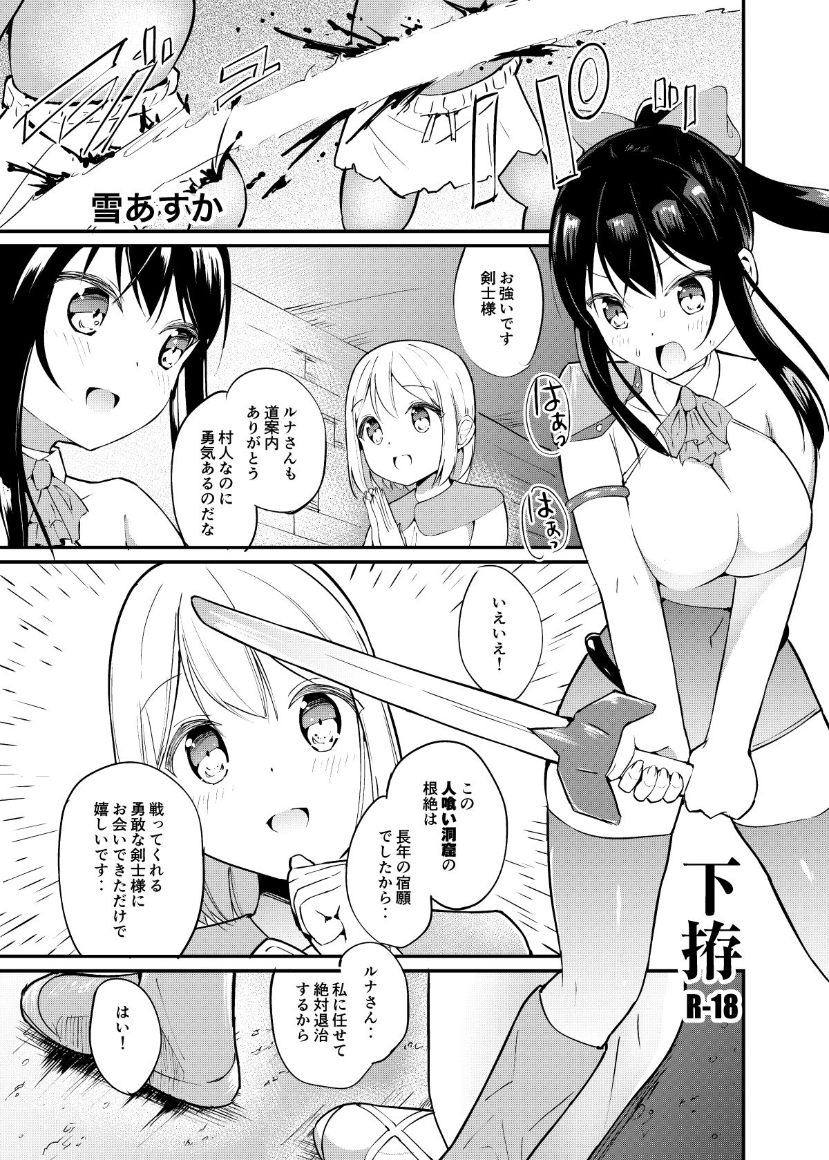 試し読み 1