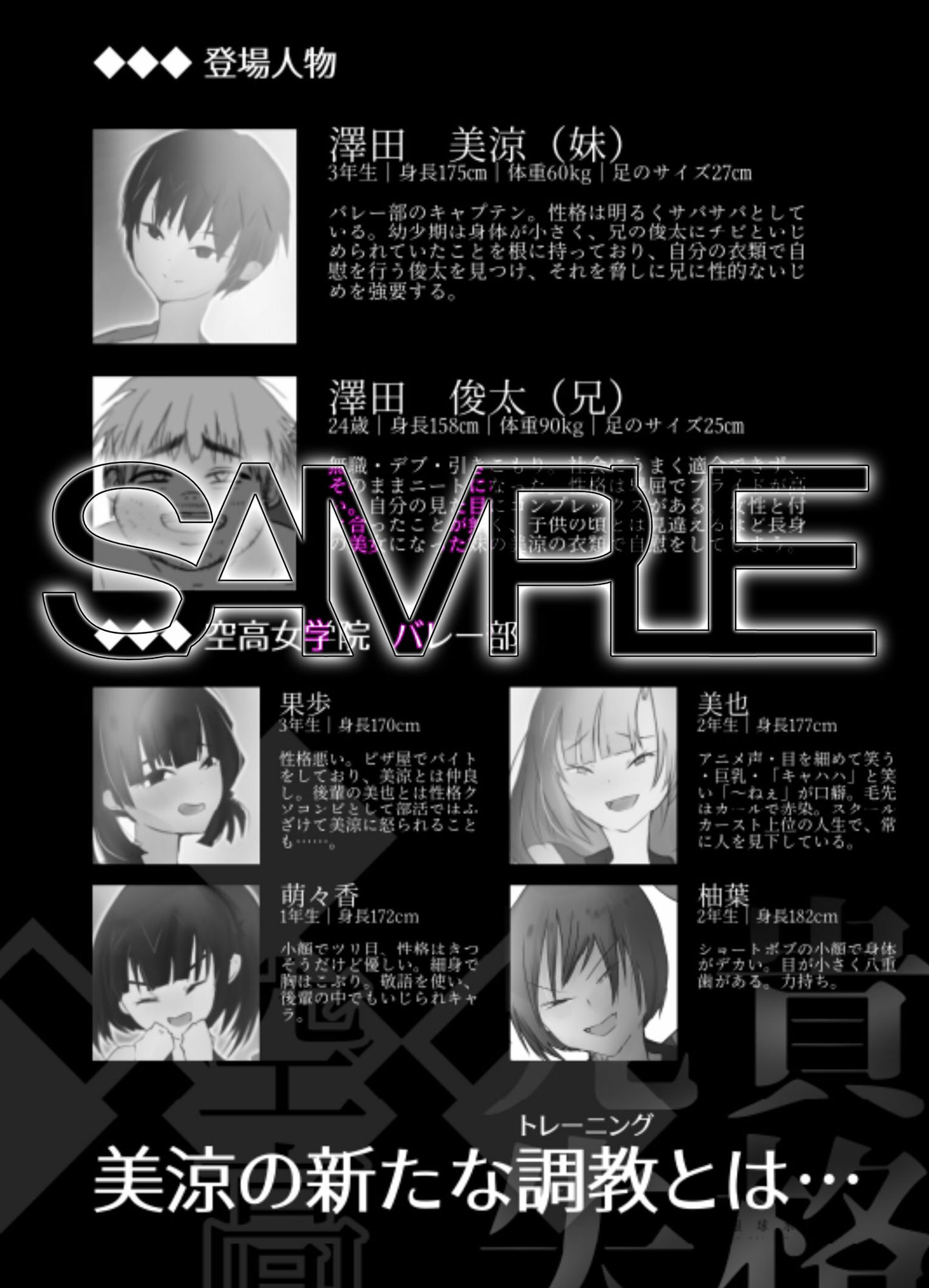試し読み 3