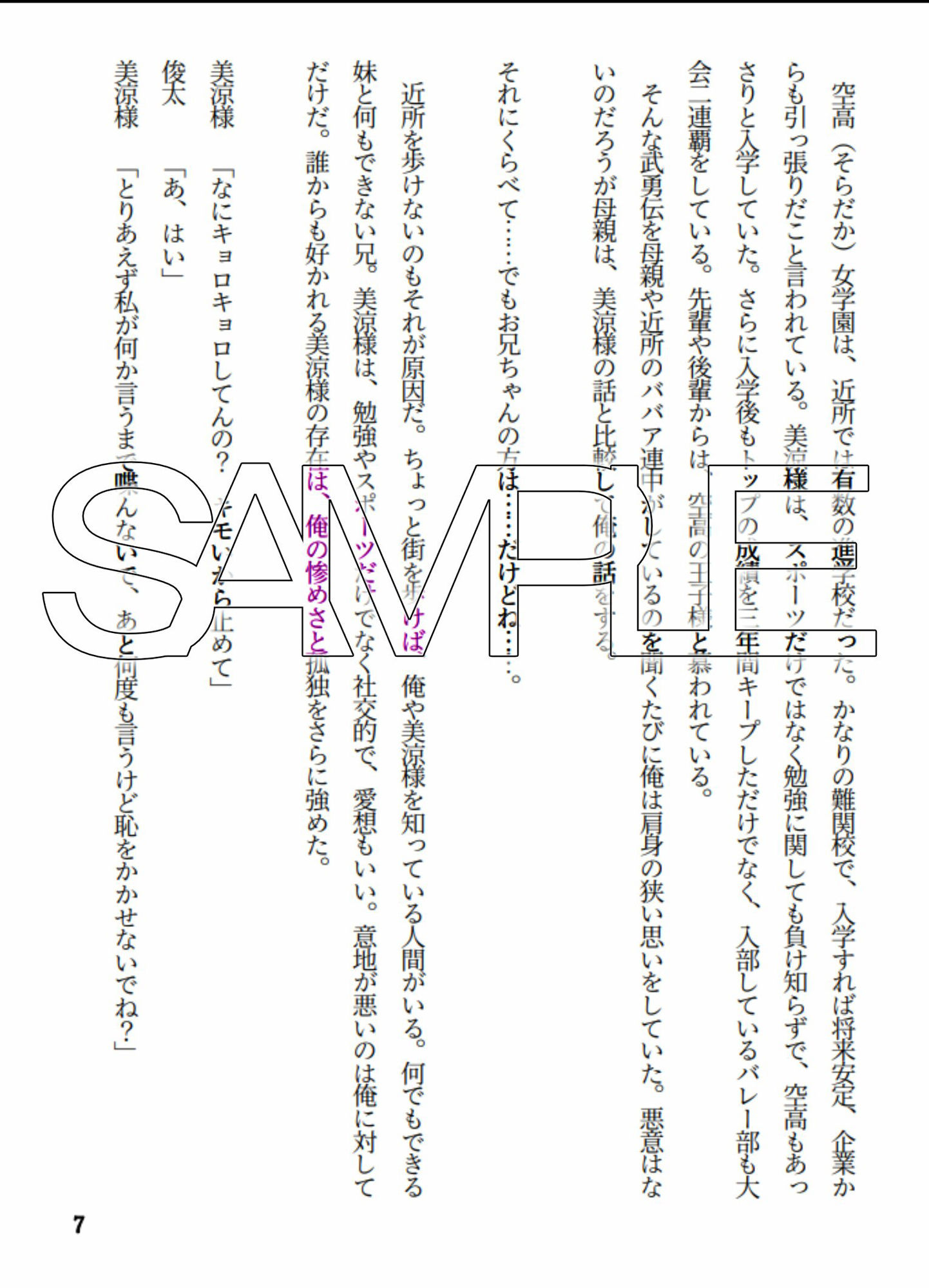 試し読み 4
