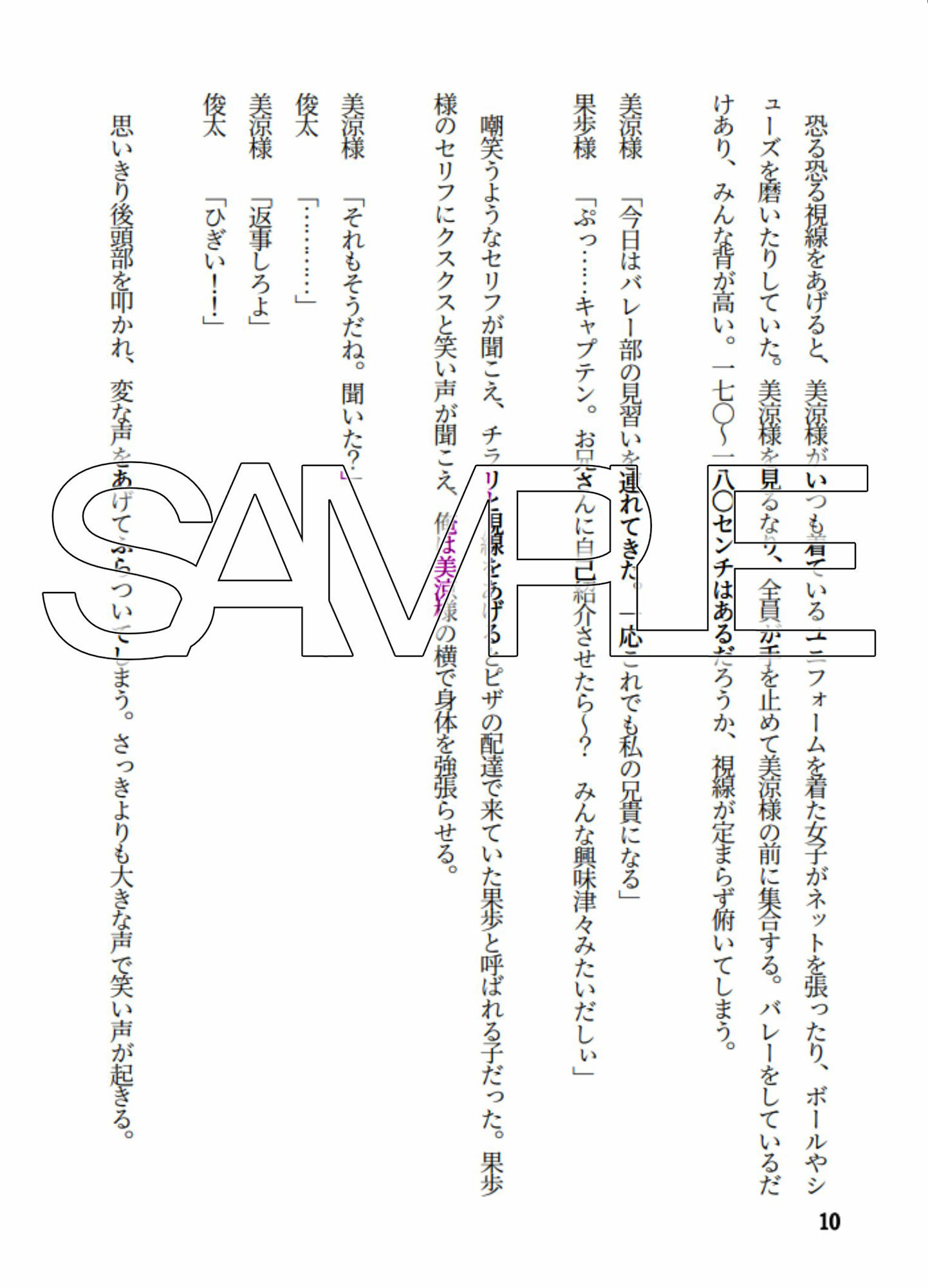試し読み 7