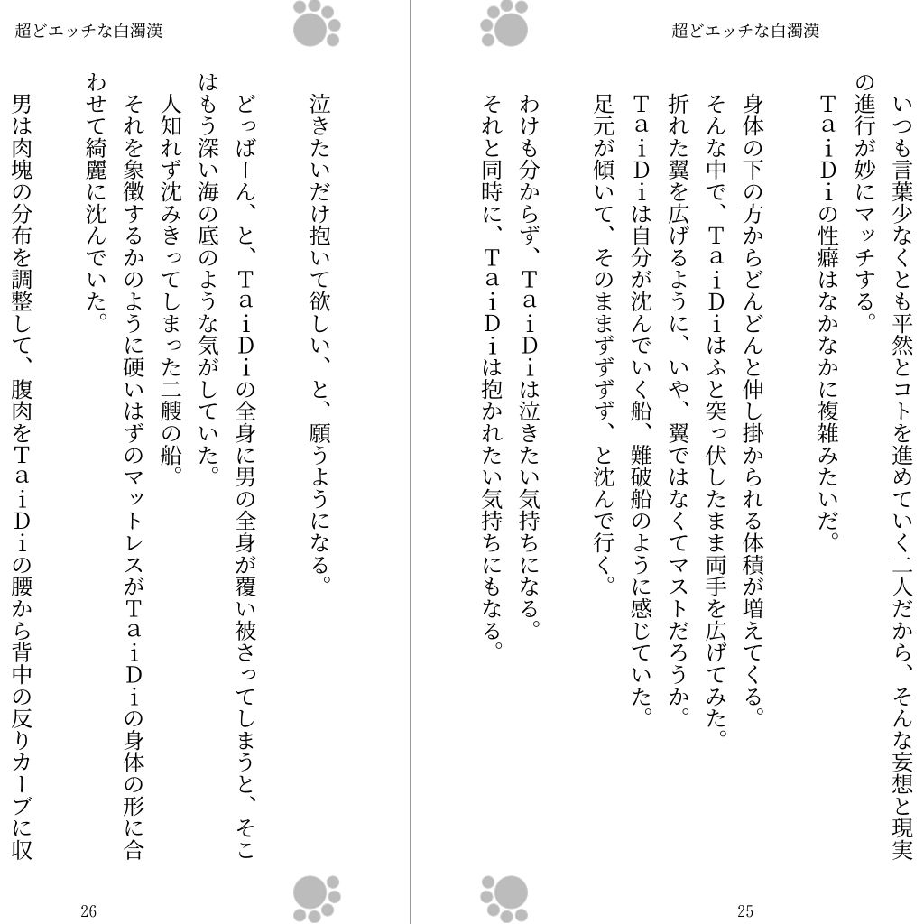 試し読み 2