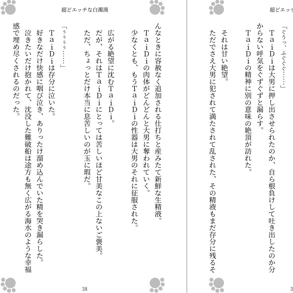 試し読み 3
