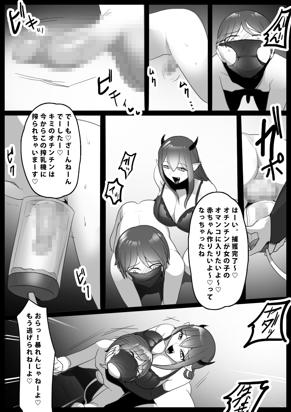 試し読み 4