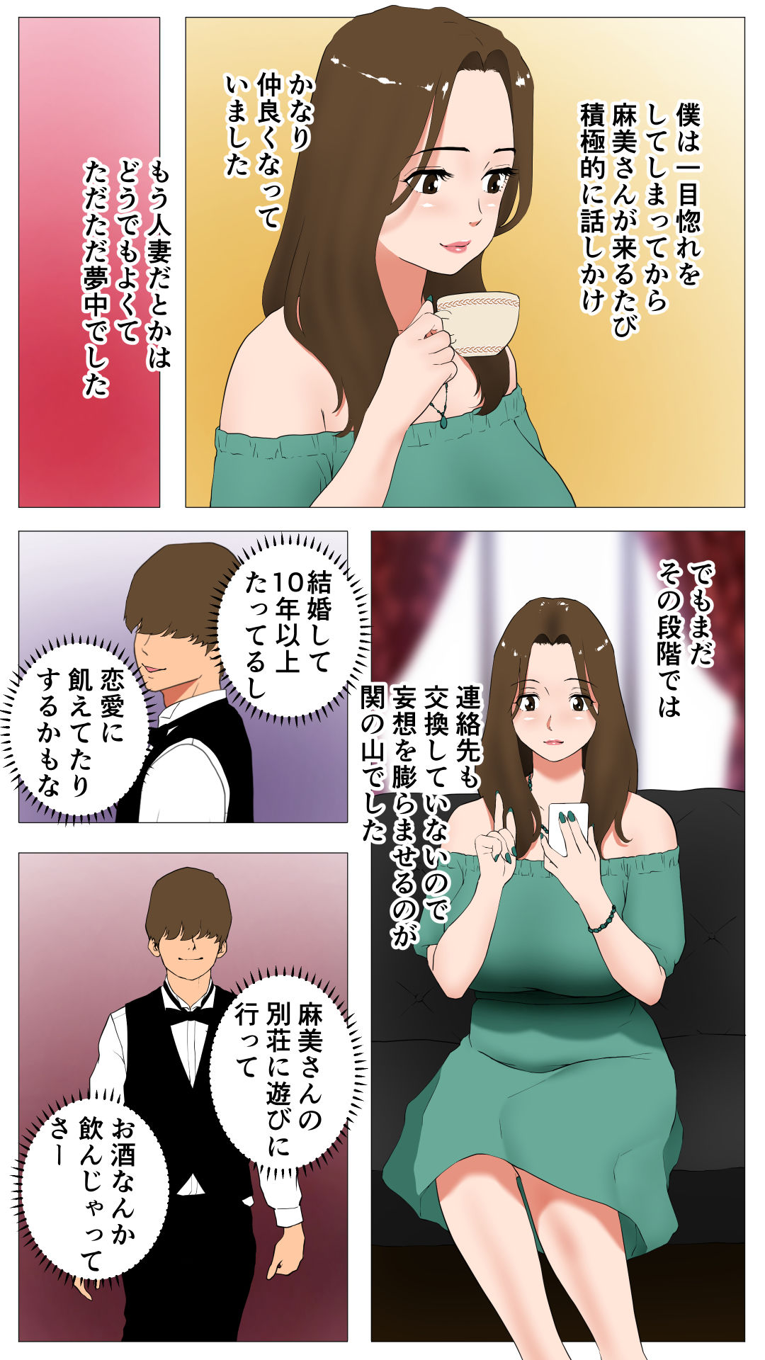 試し読み 5