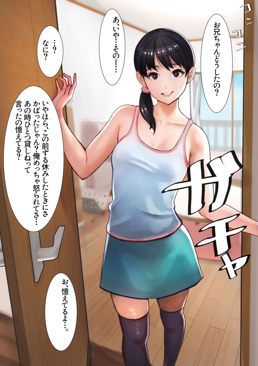 試し読み 5