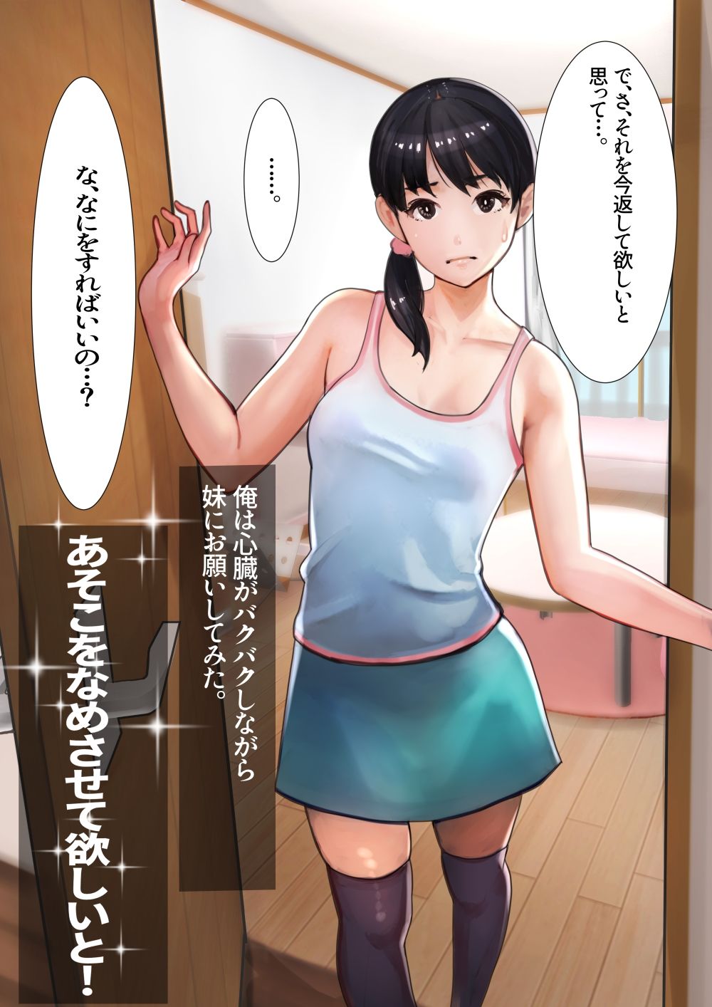 試し読み 6