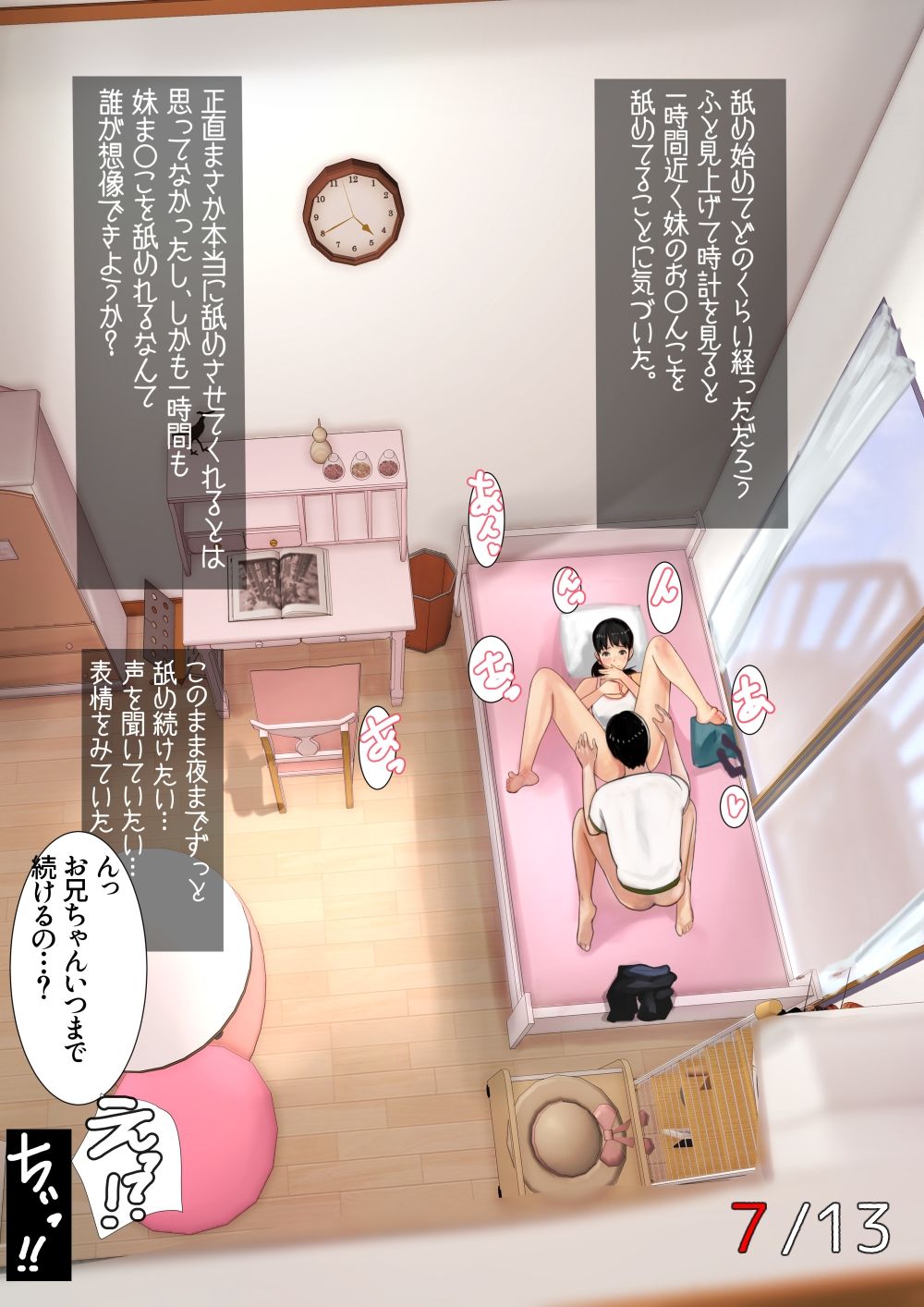 試し読み 8