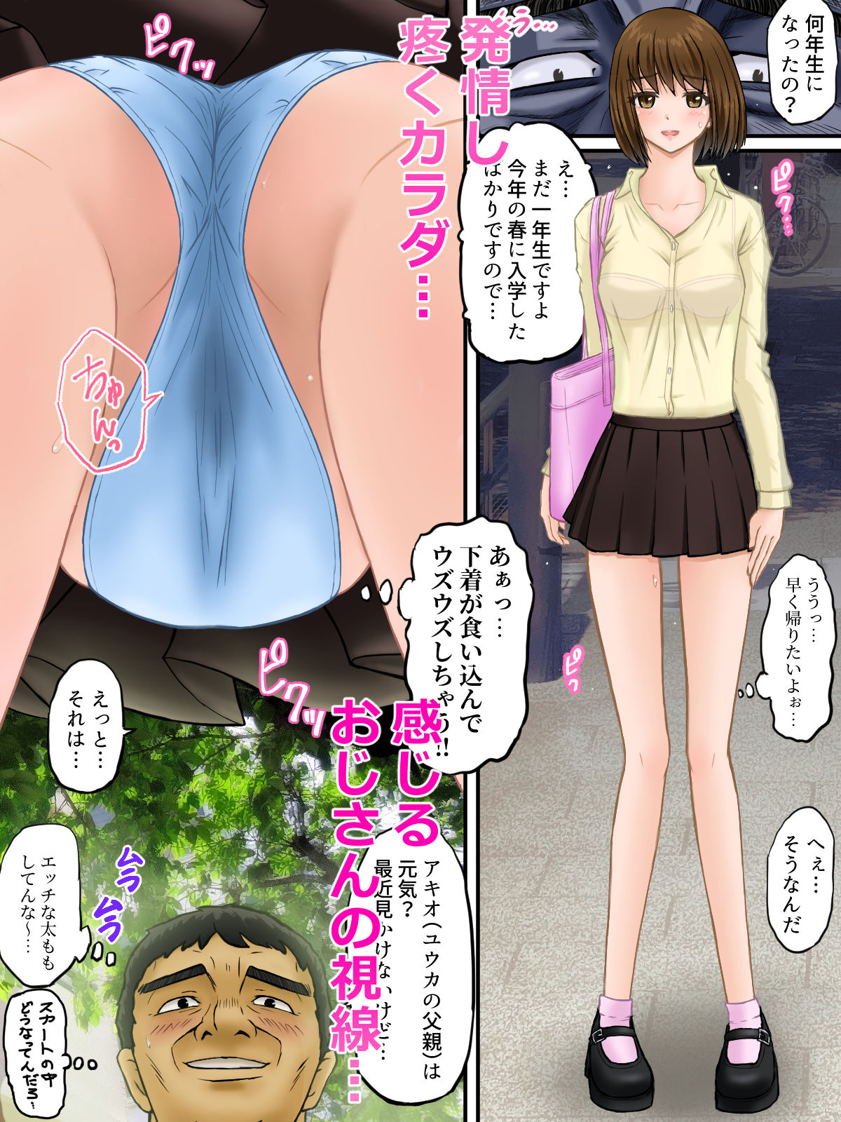 試し読み 2