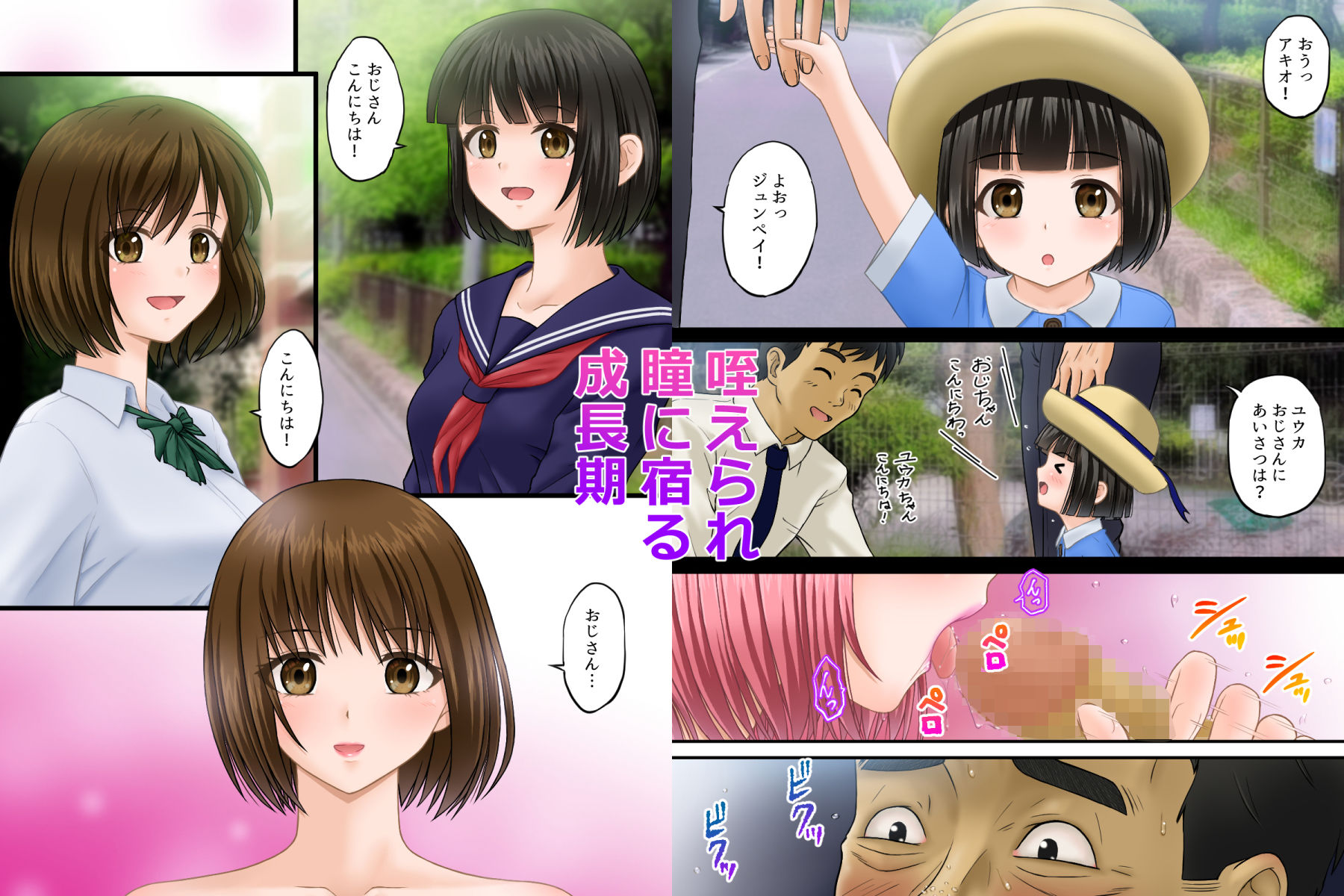 試し読み 9