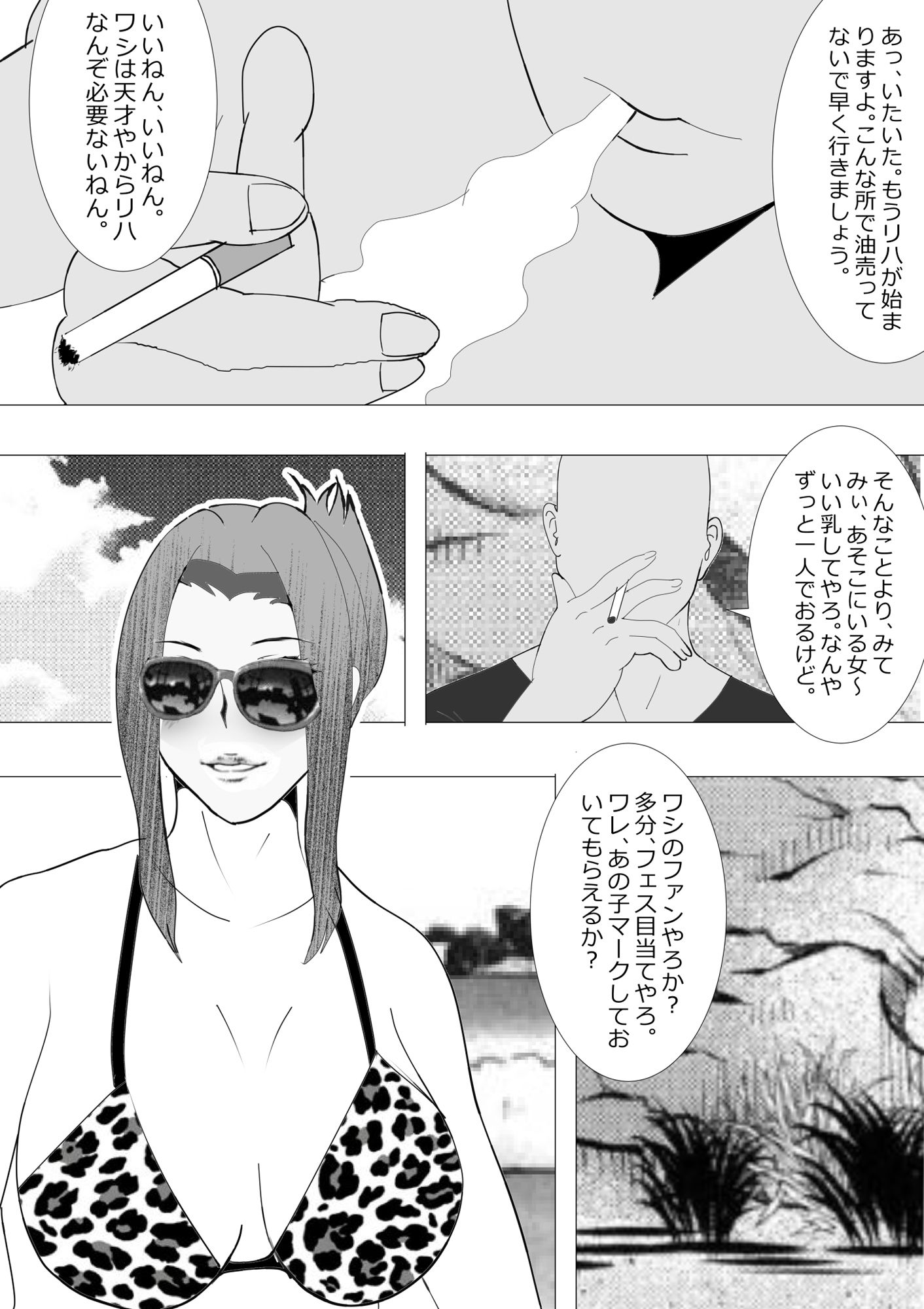 試し読み 7