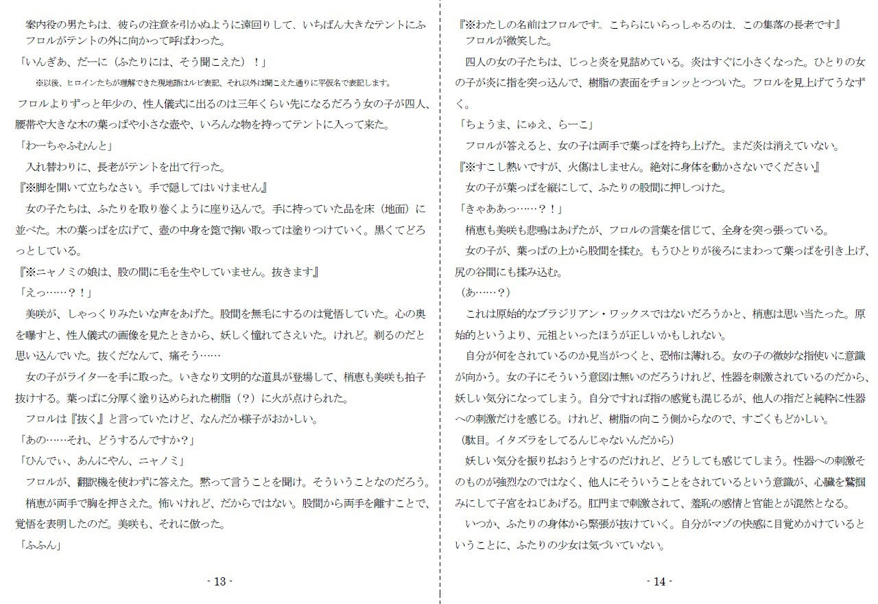 試し読み 3