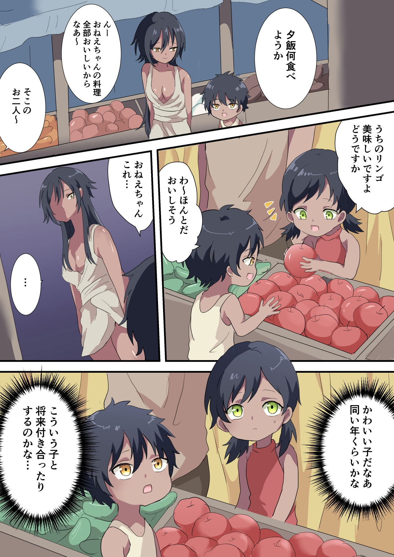 試し読み 2
