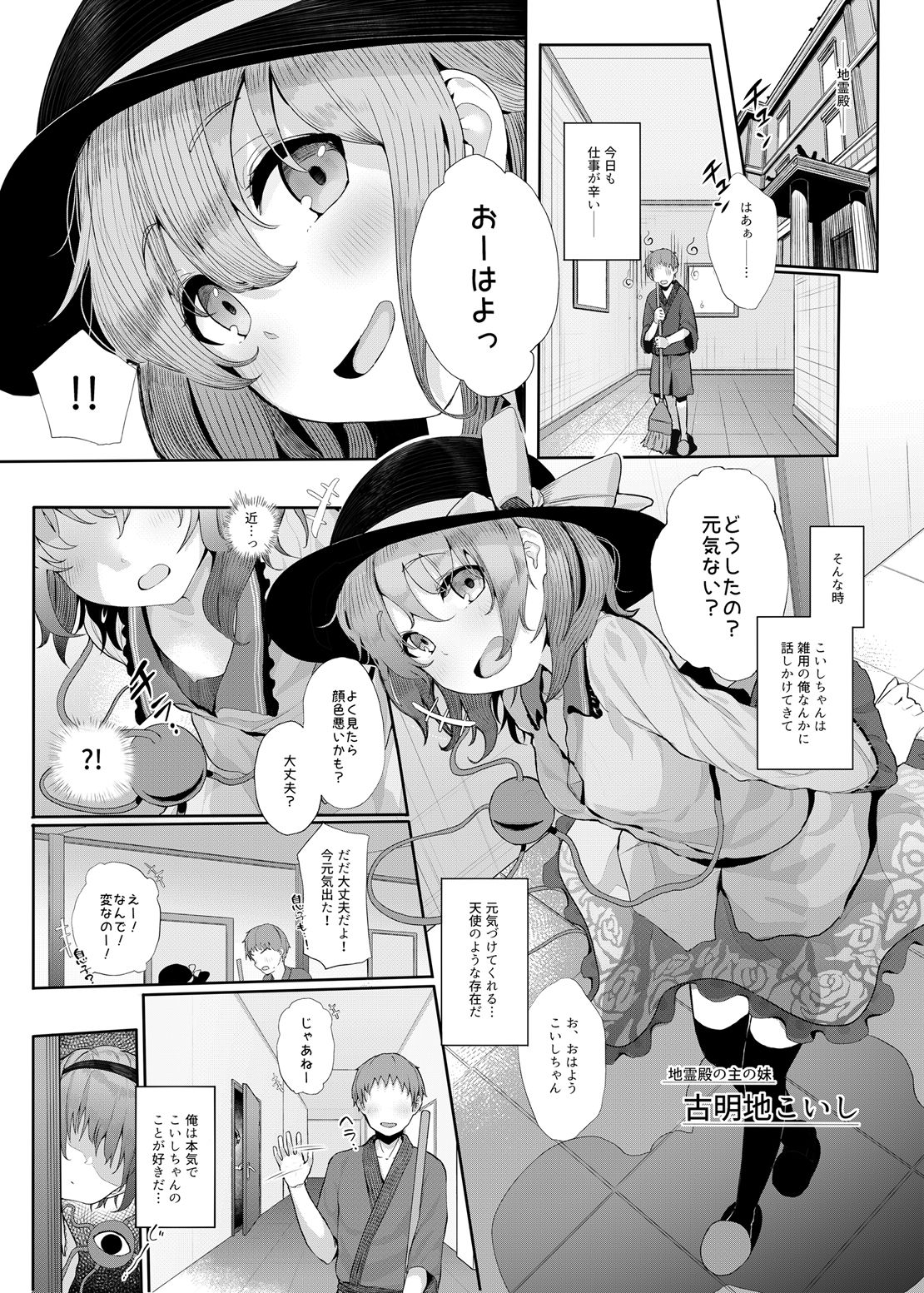試し読み 2