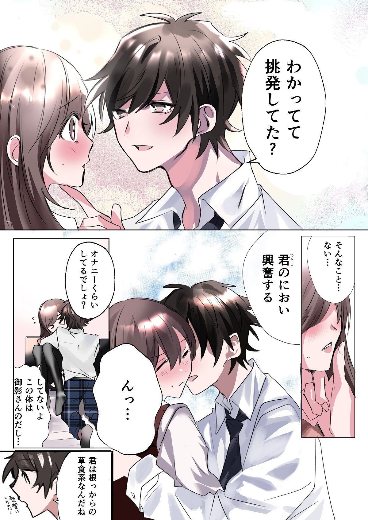 試し読み 8