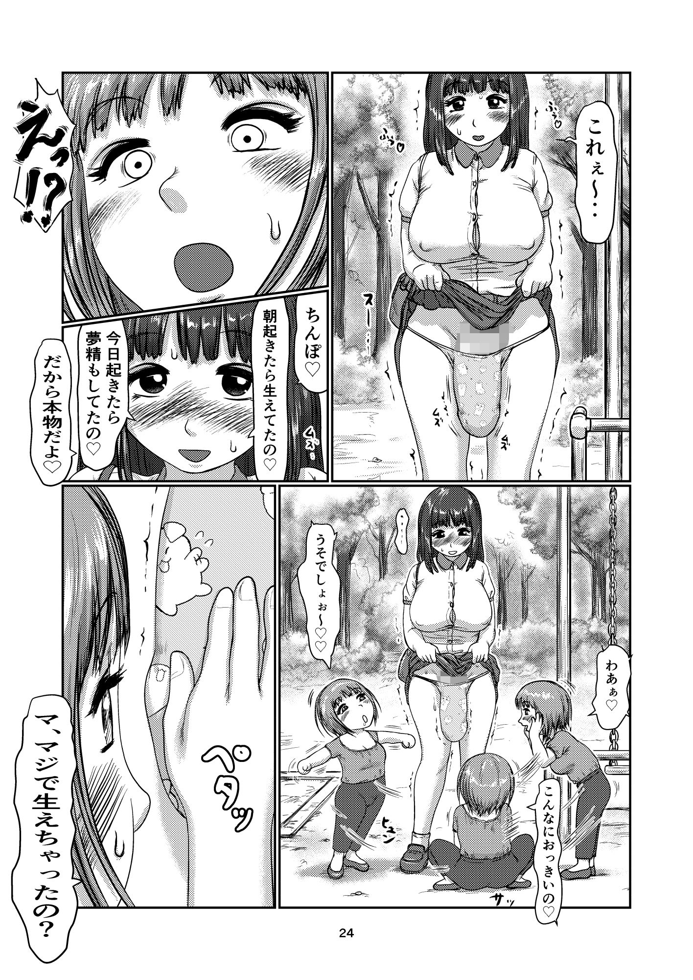 試し読み 7