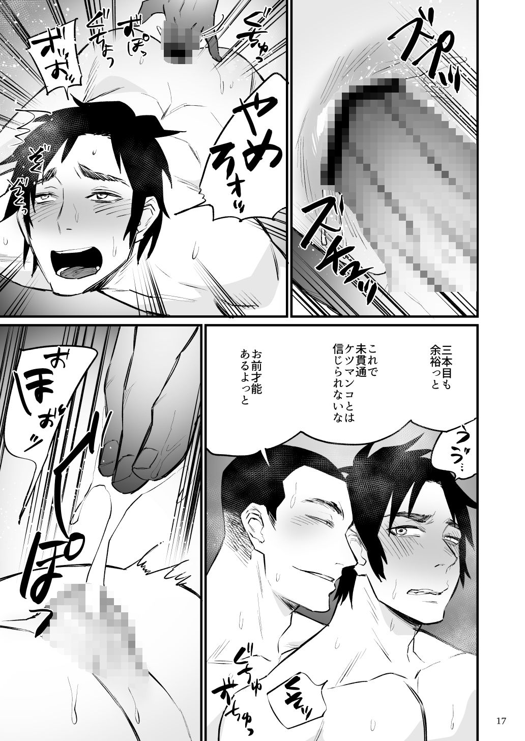 試し読み 4