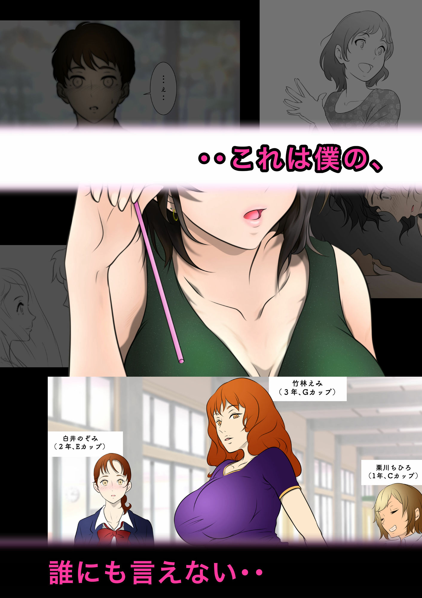 試し読み 5