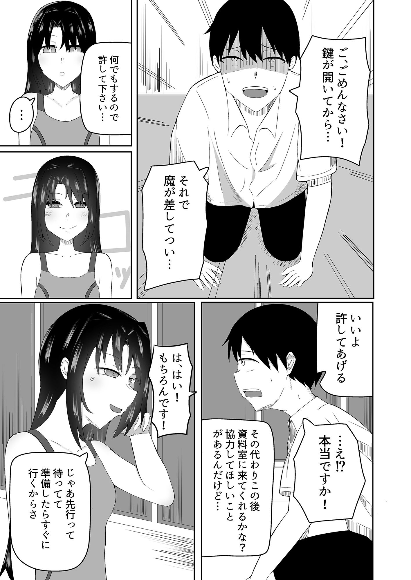 試し読み 2