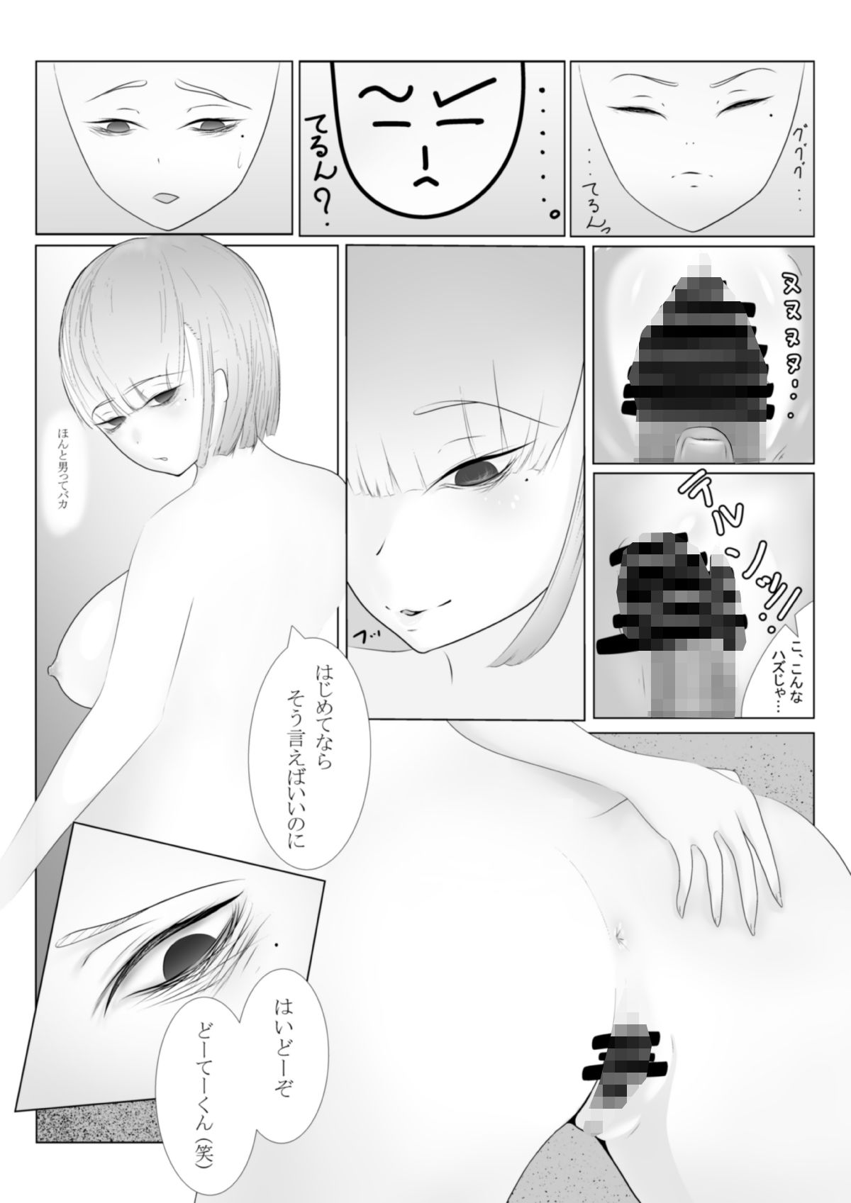 試し読み 4