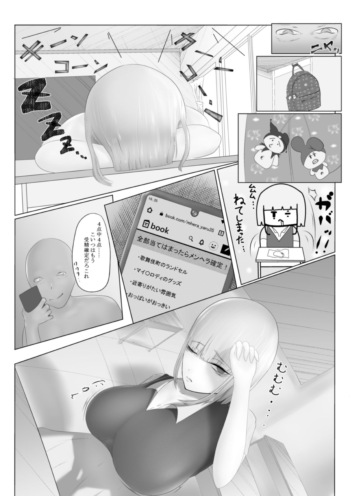 試し読み 6