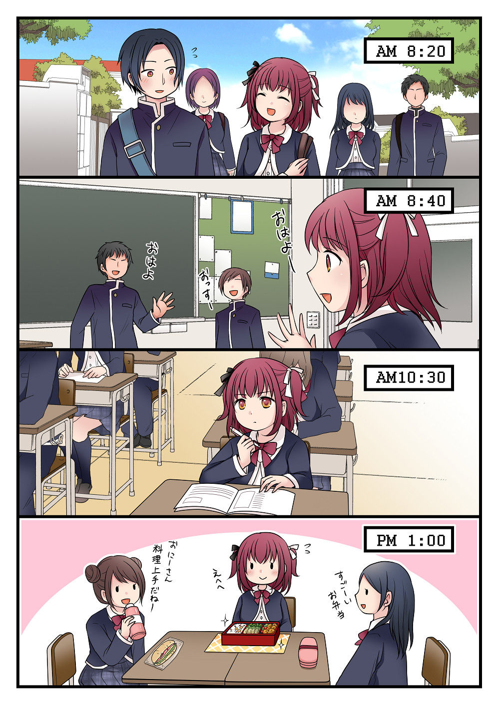 試し読み 5