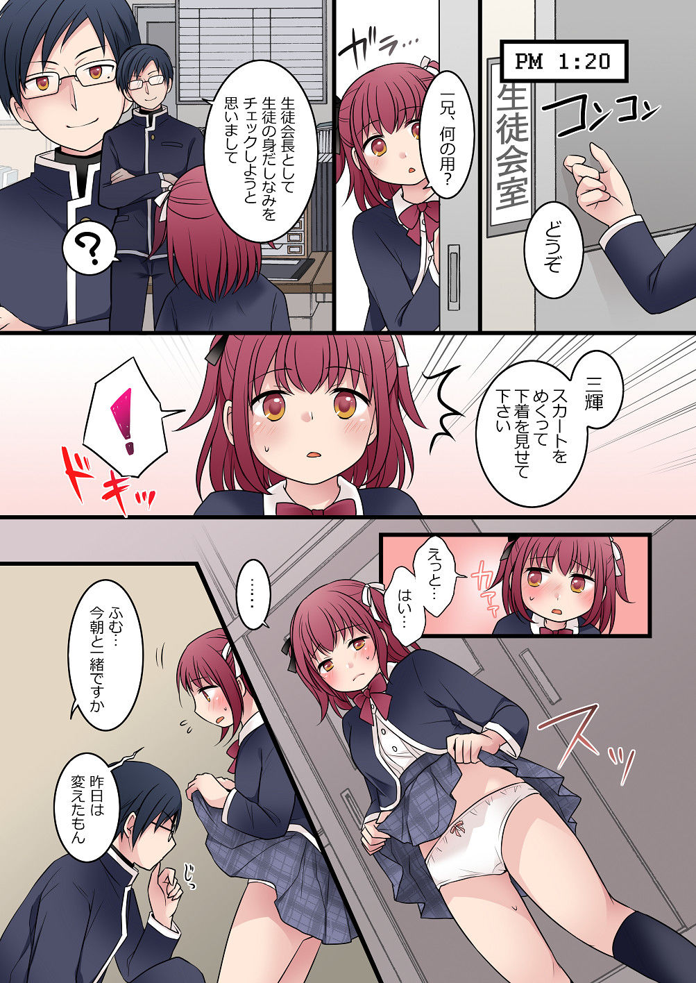 試し読み 6