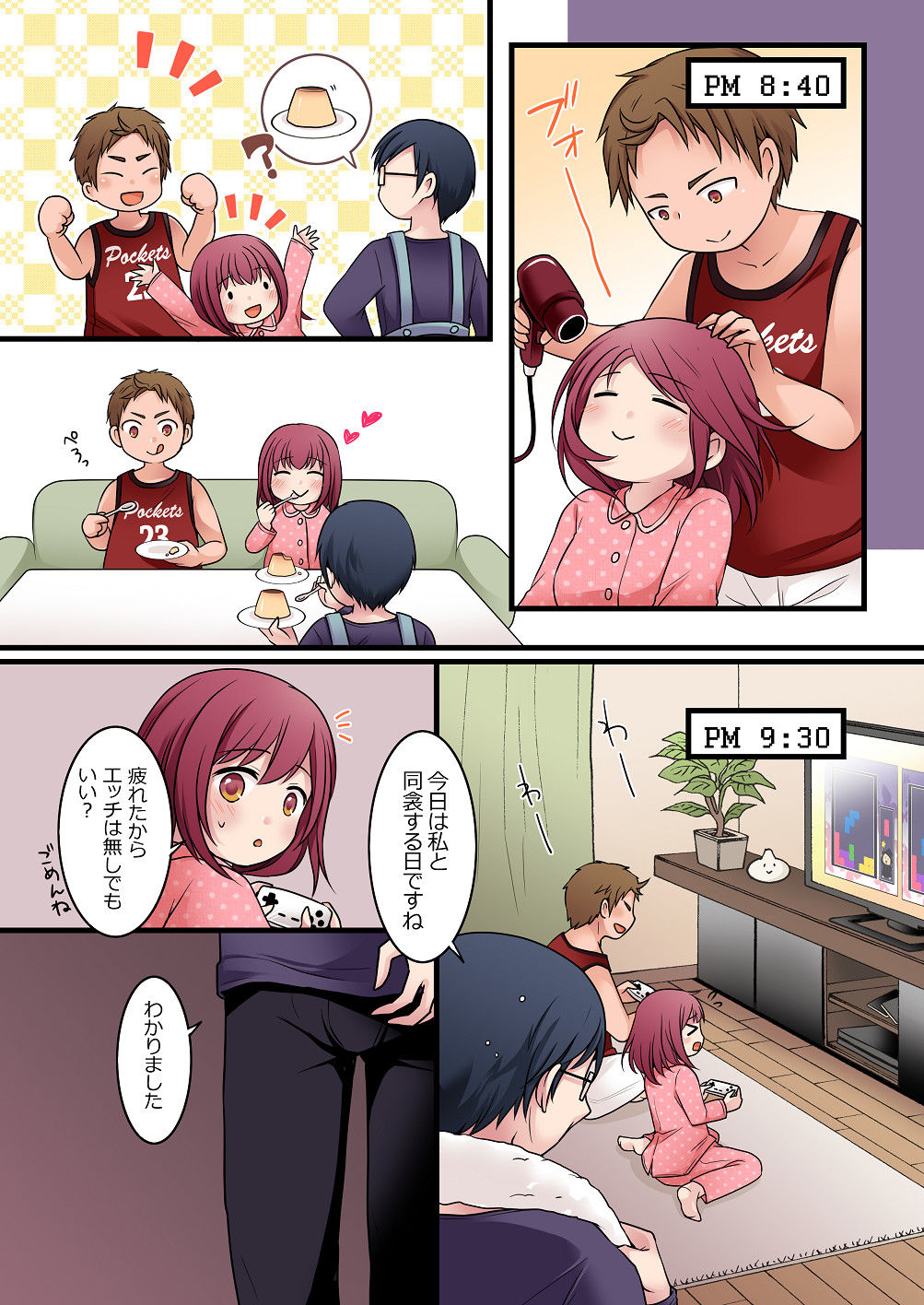試し読み 10