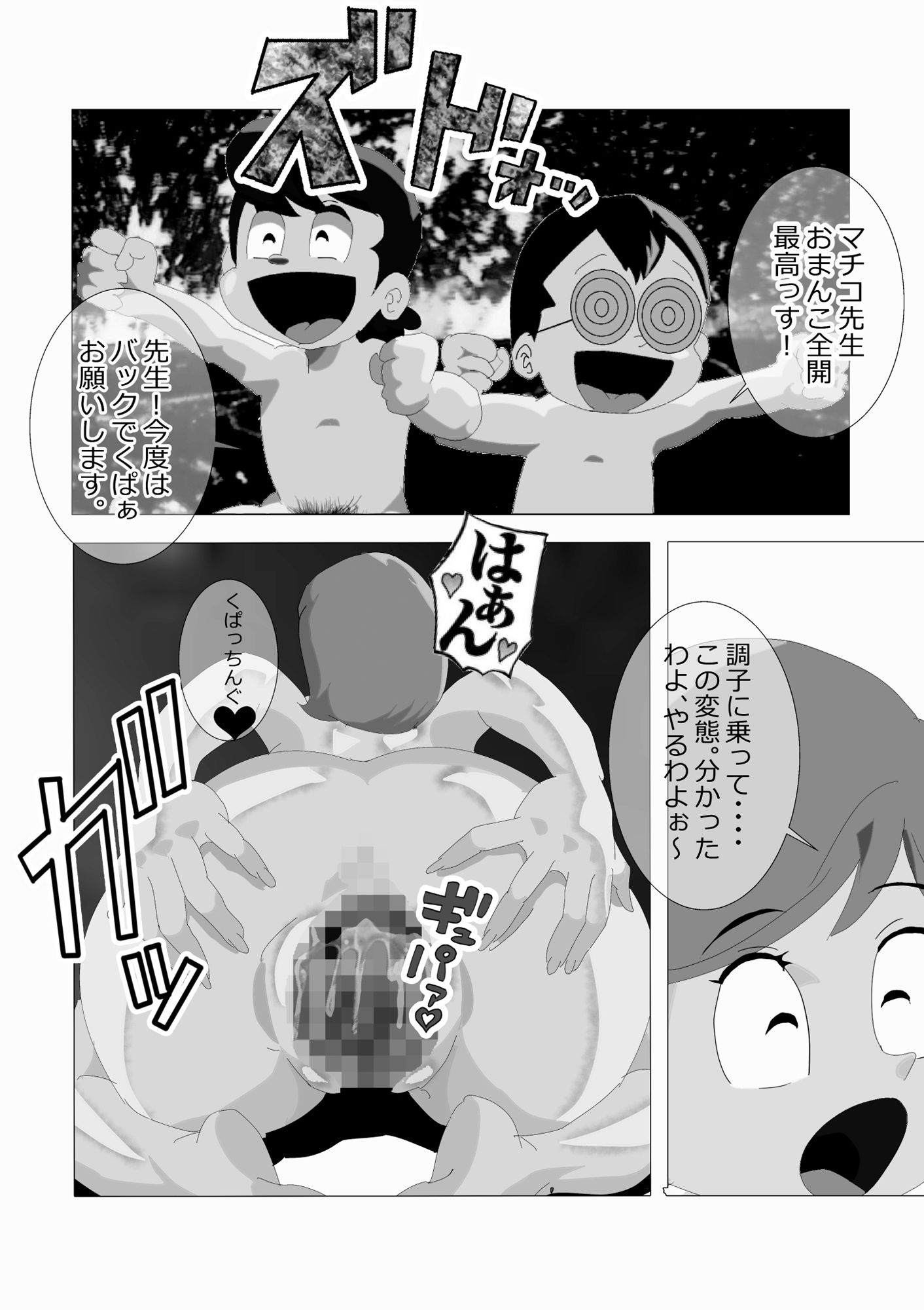 試し読み 7