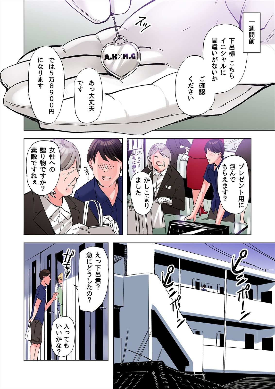 試し読み 5