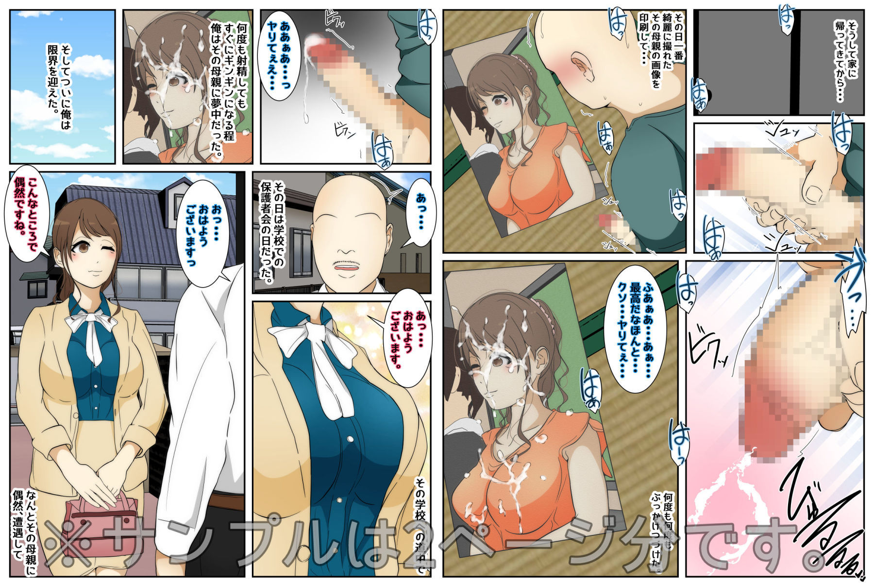 試し読み 2