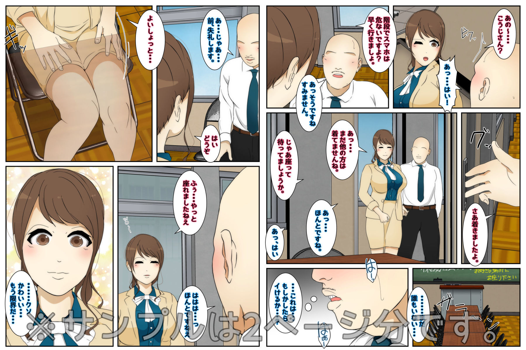 試し読み 5