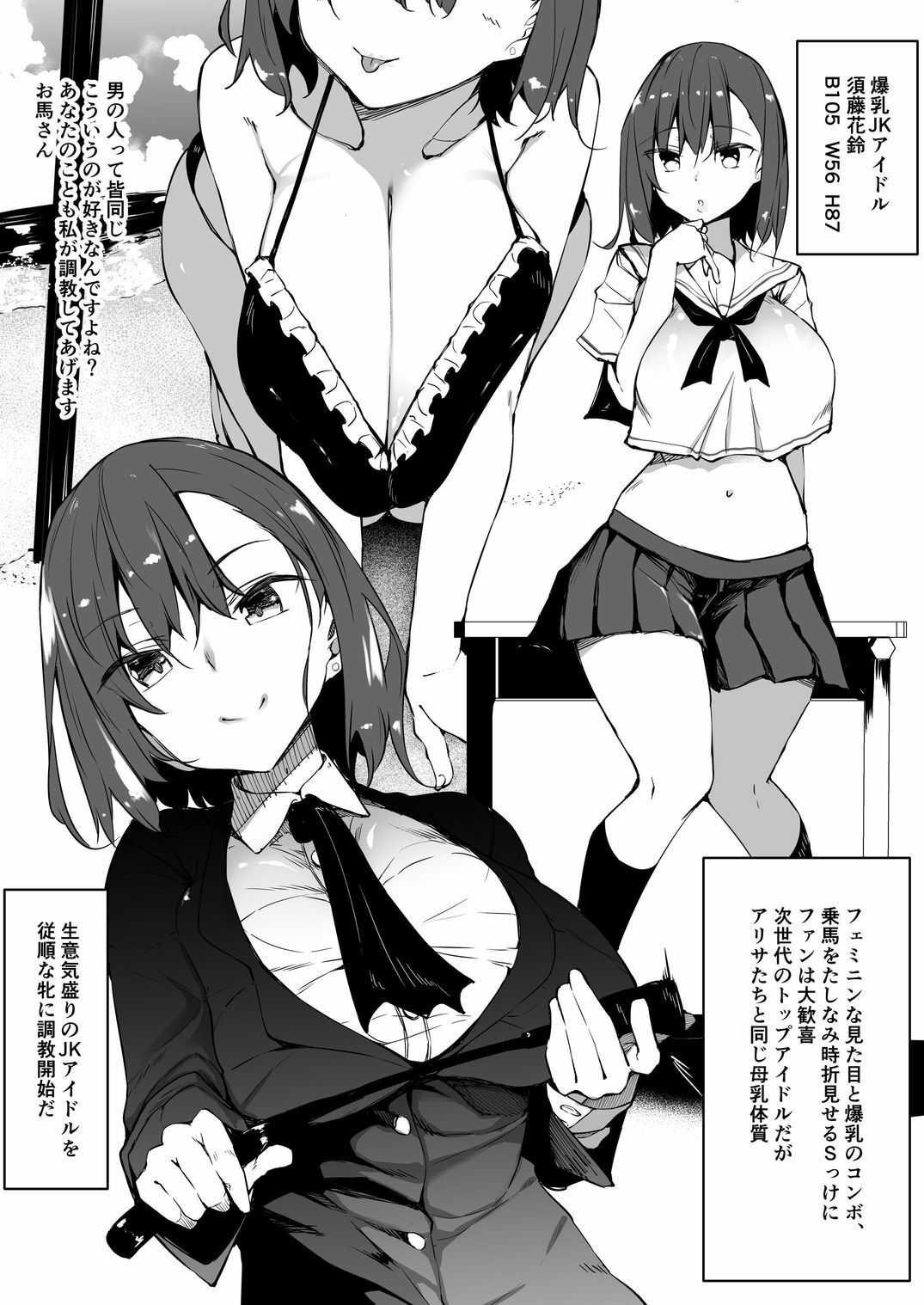 試し読み 1