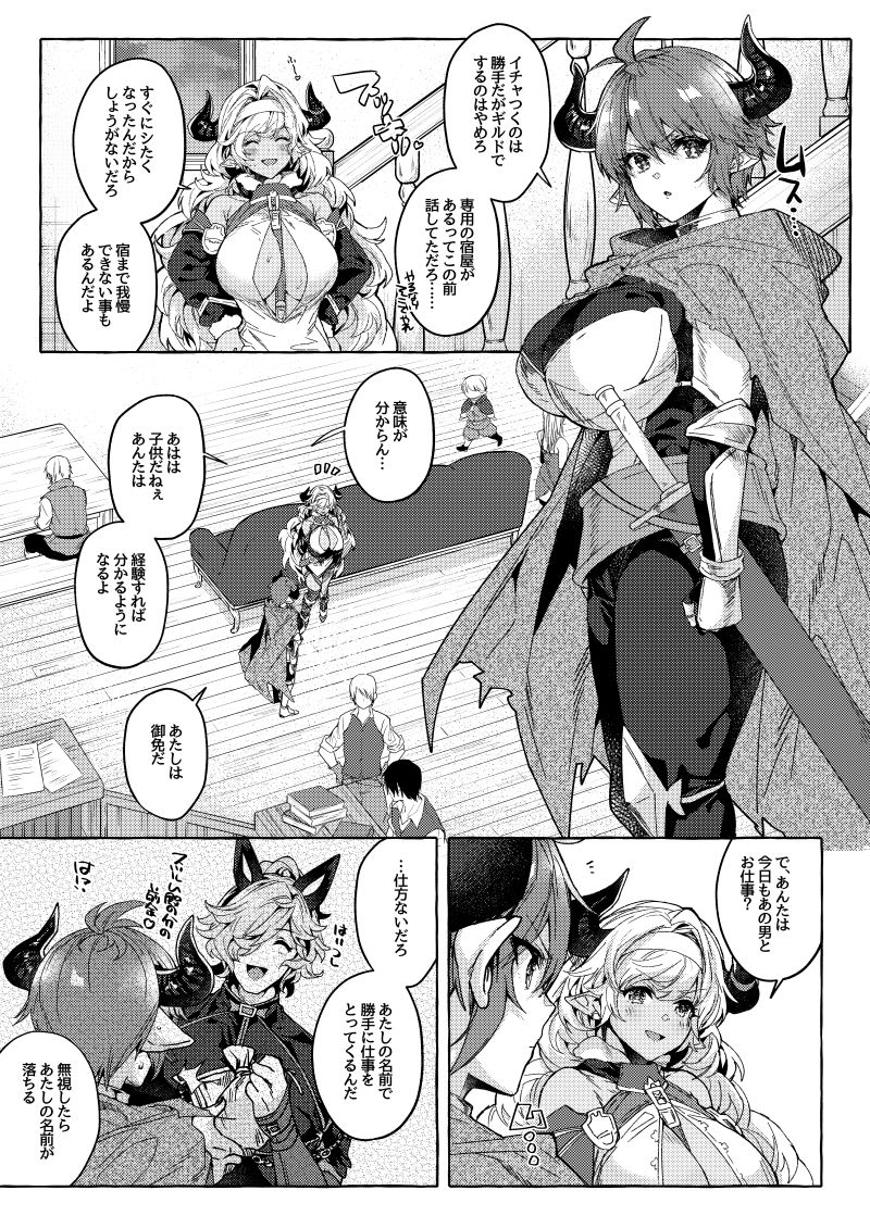 試し読み 4