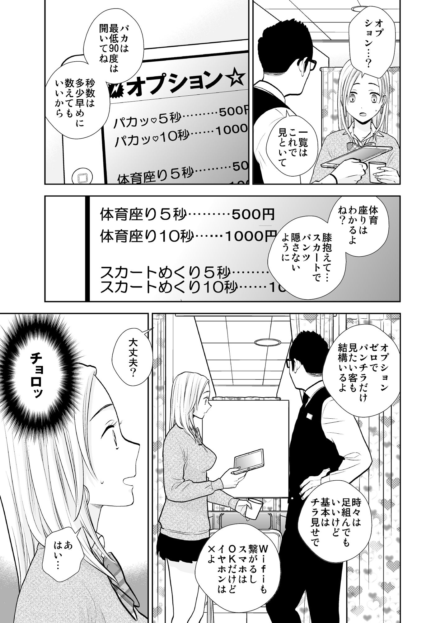 試し読み 1