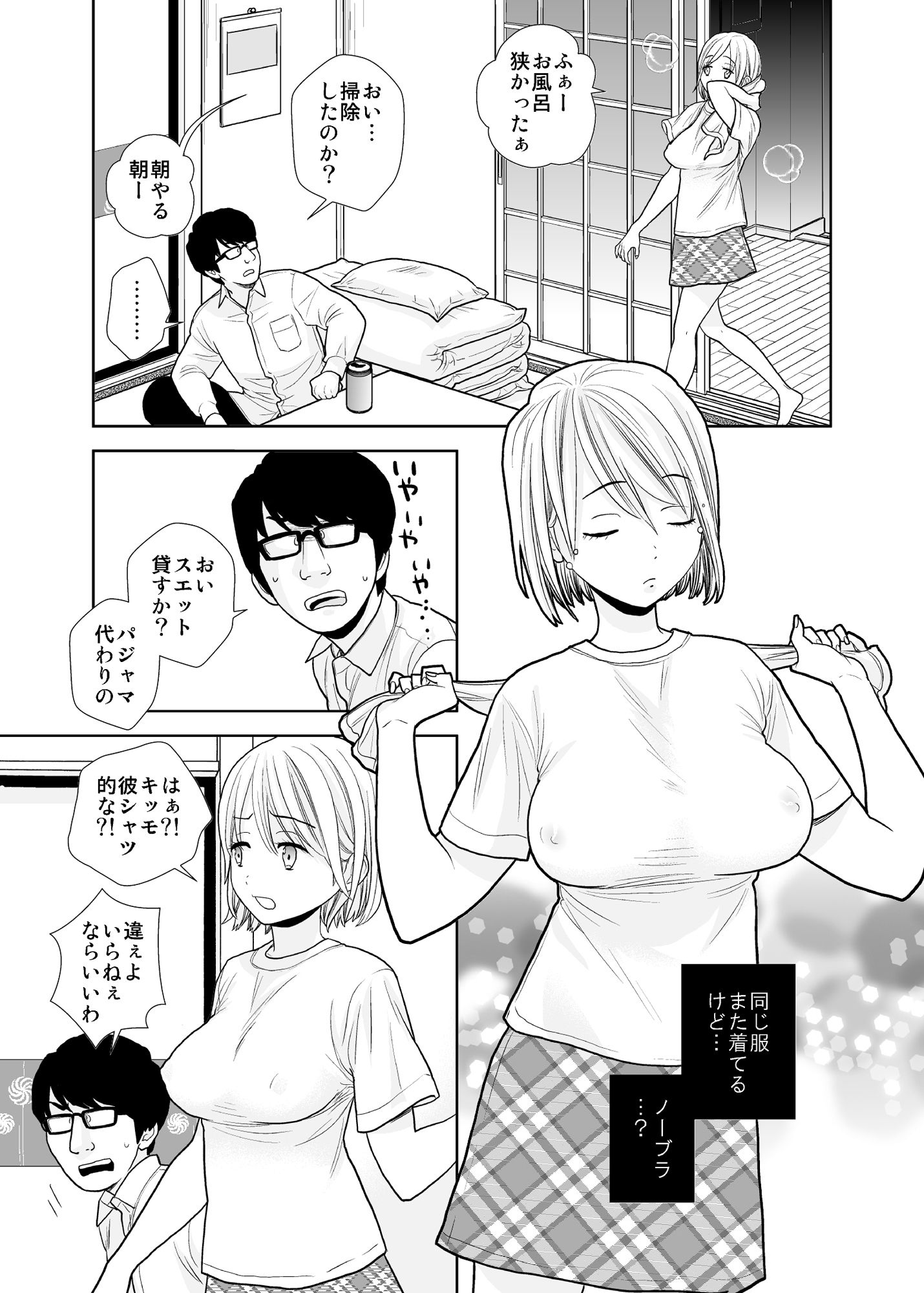 試し読み 3