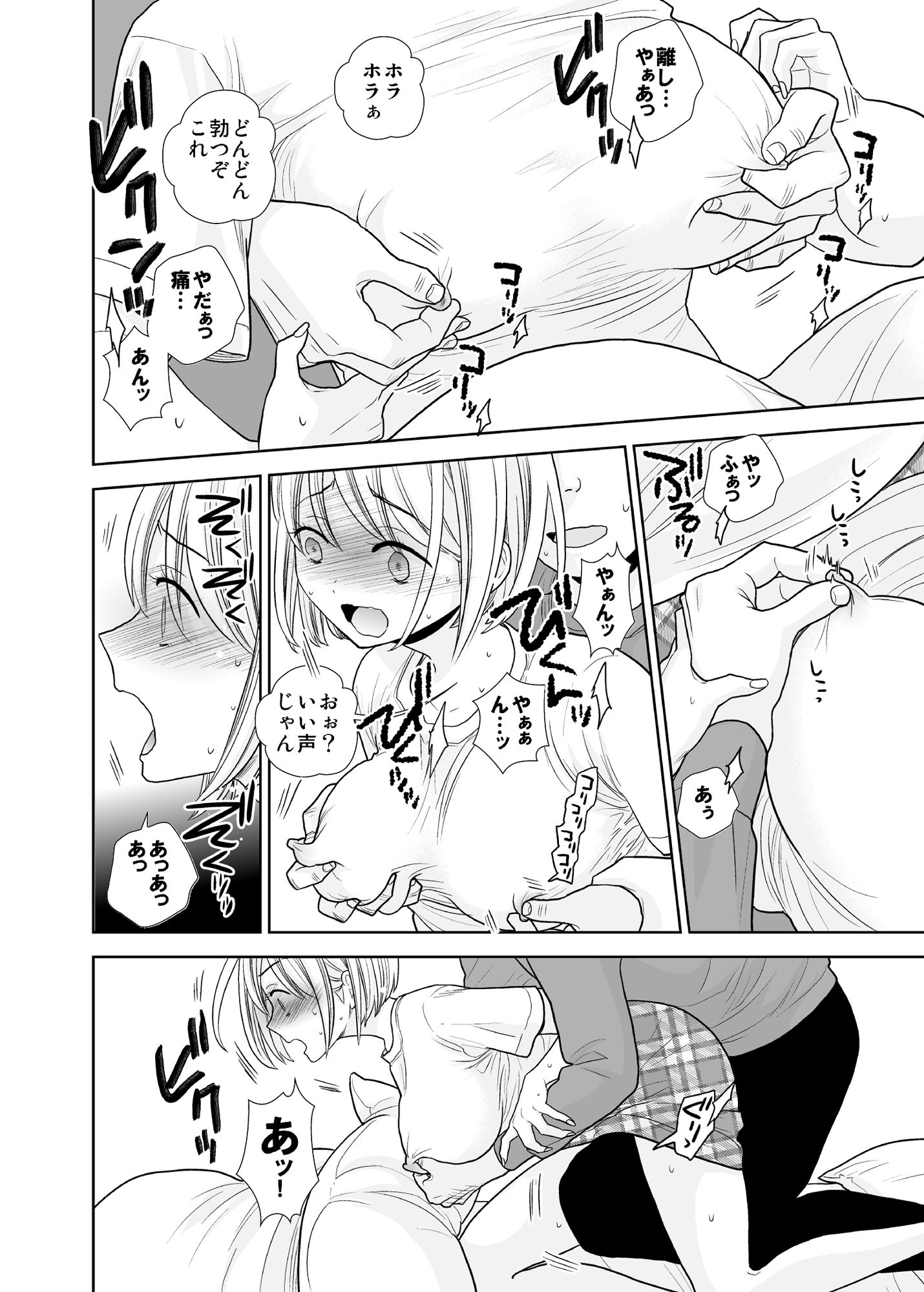 試し読み 5