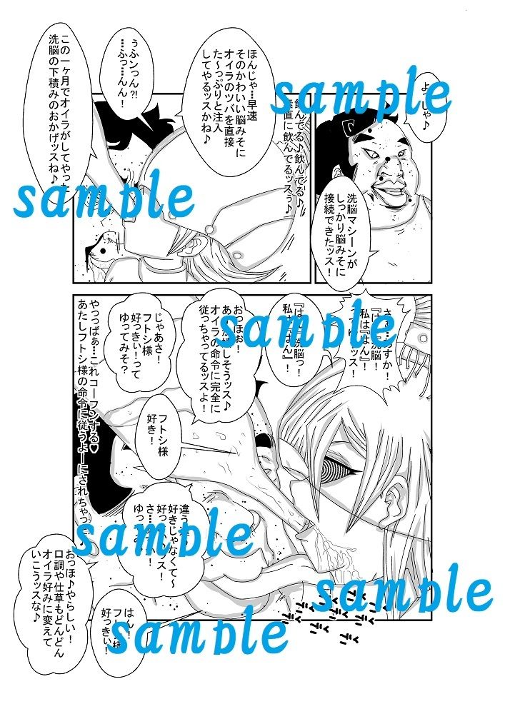 試し読み 3