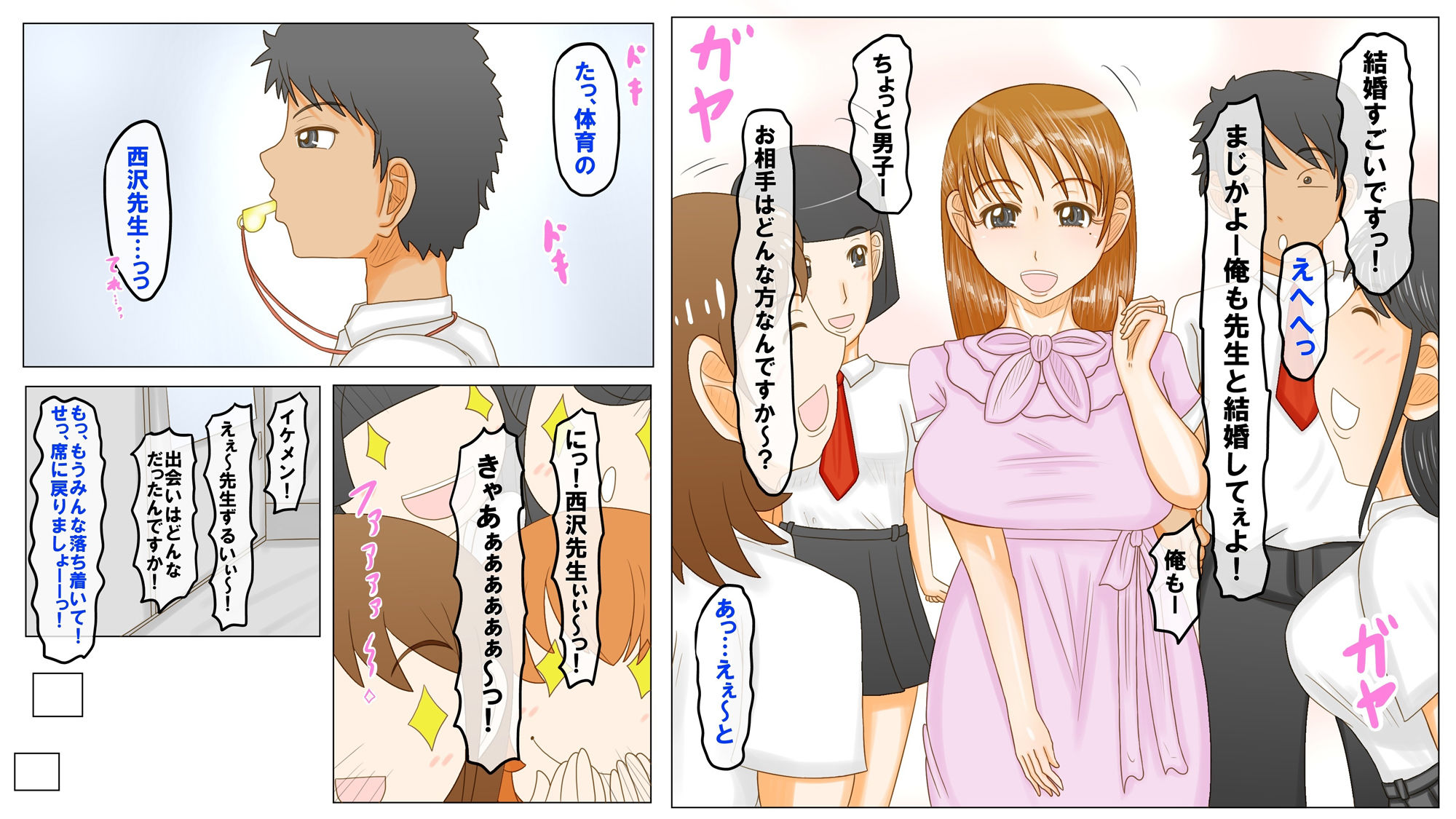 試し読み 2