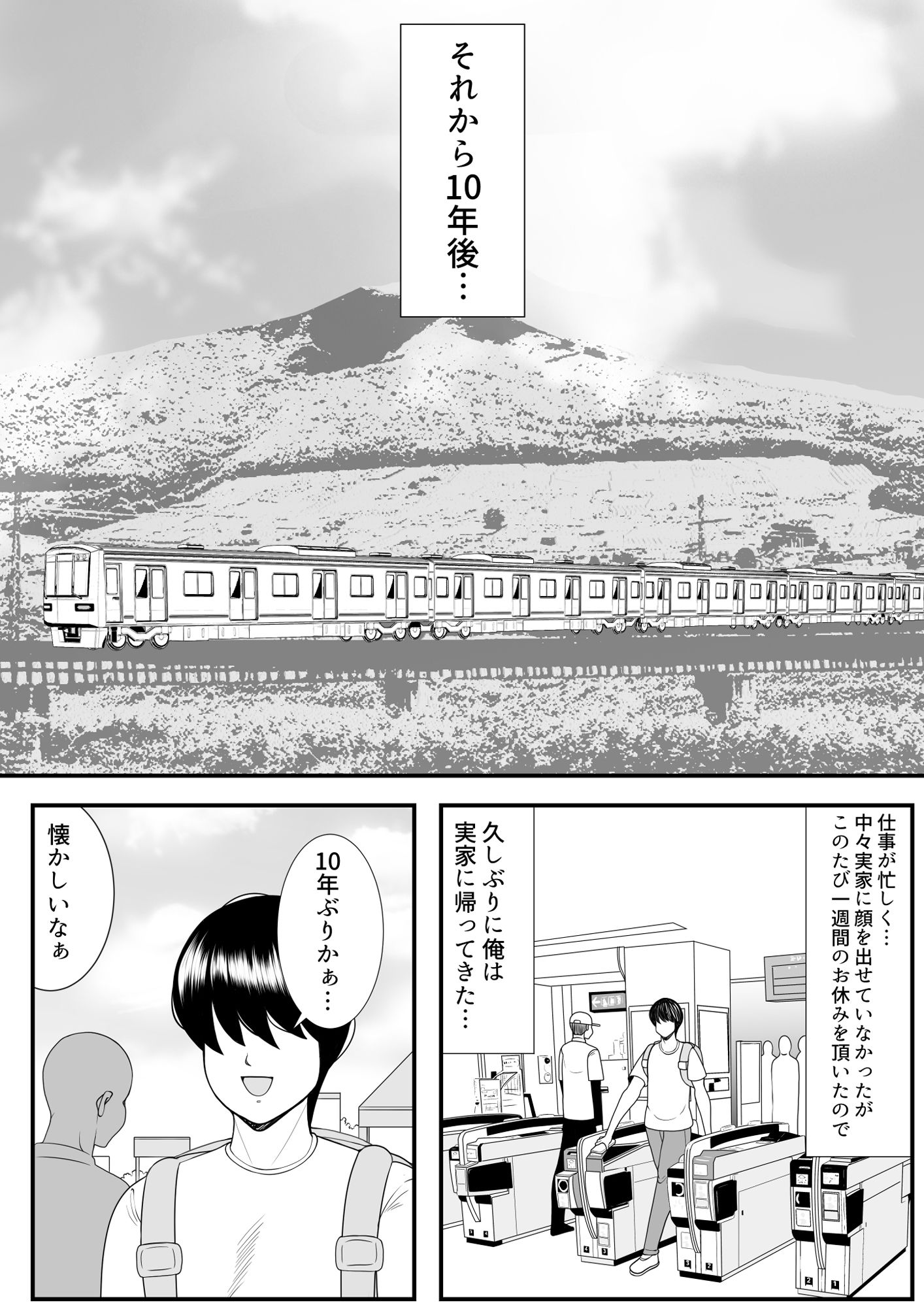試し読み 3