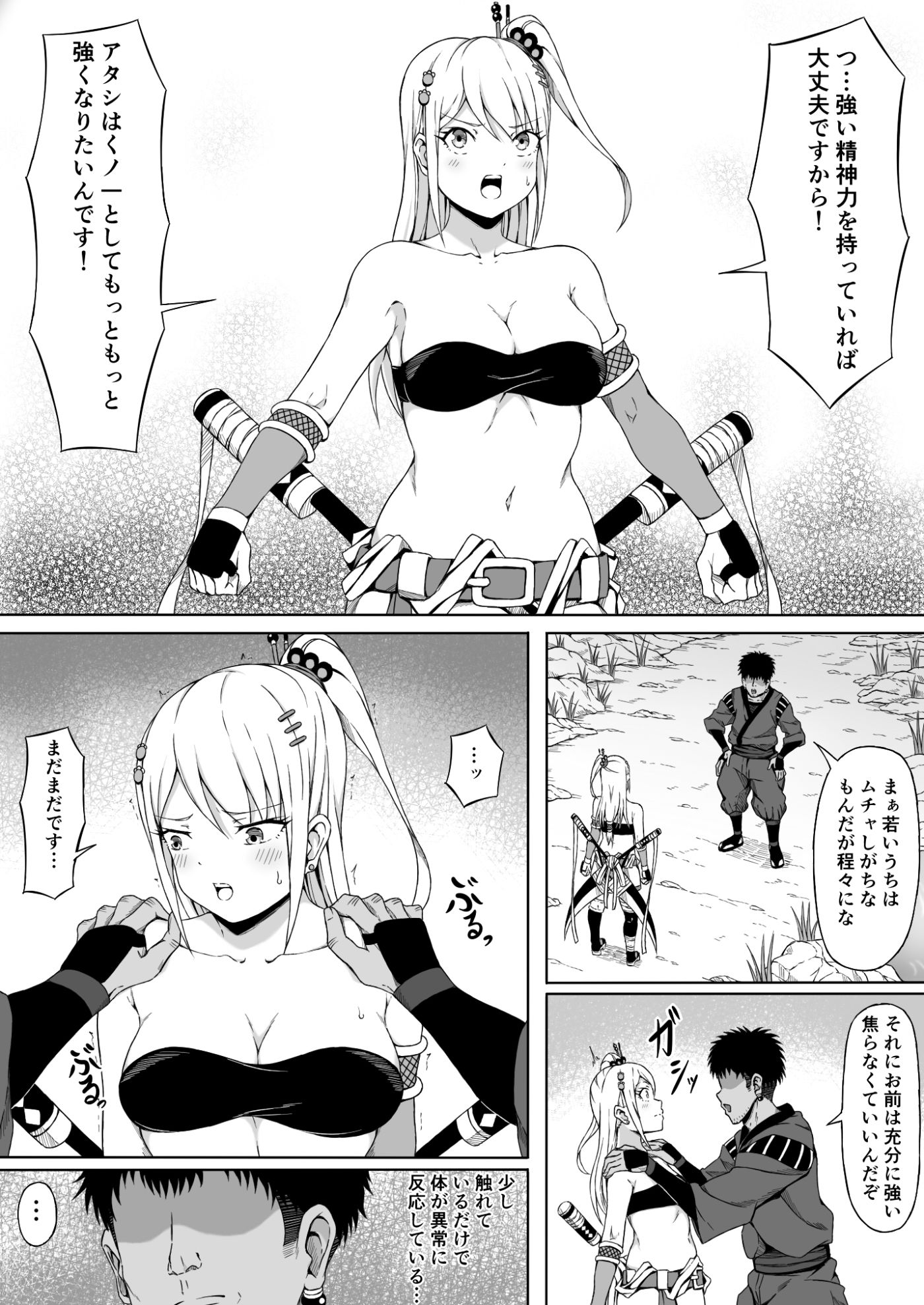 試し読み 2