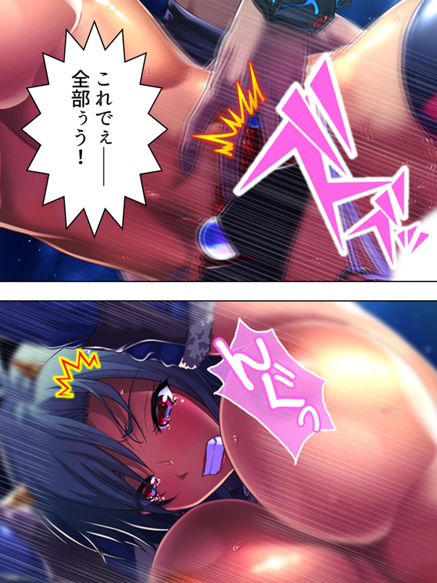 試し読み 7