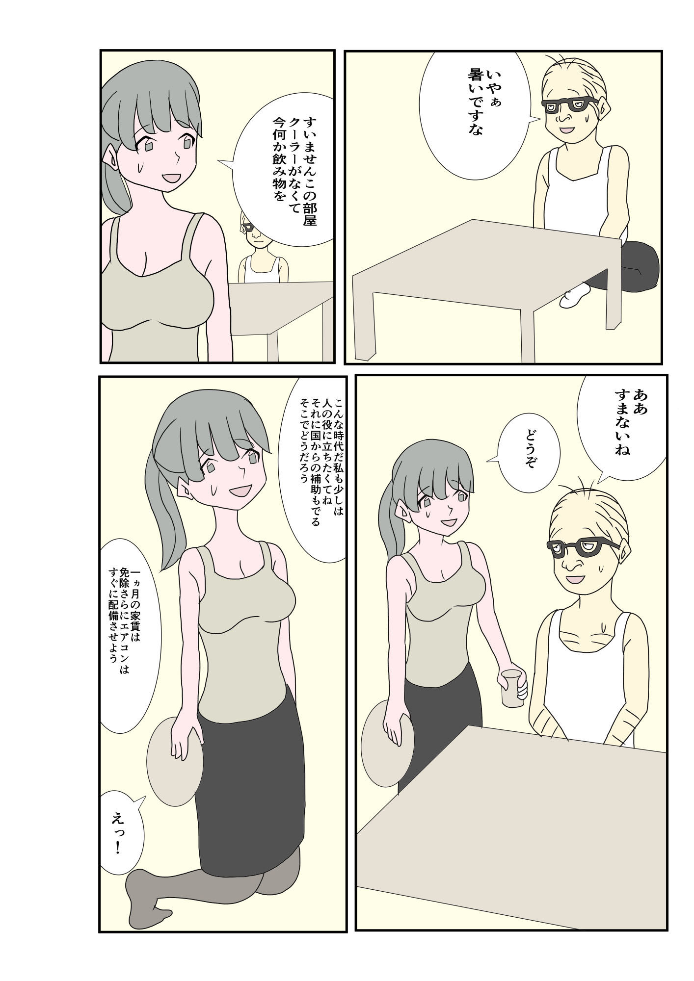 試し読み 5