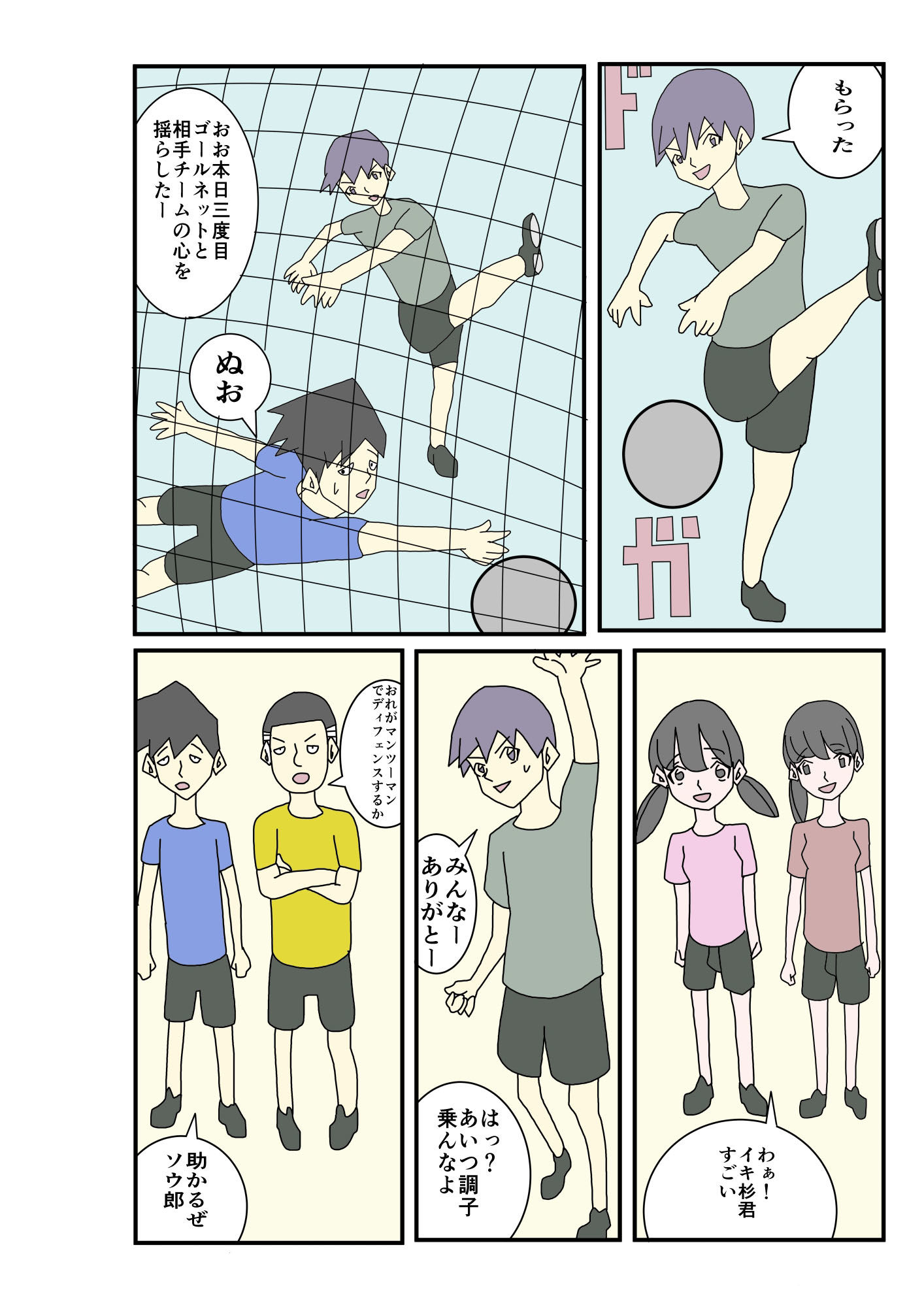 試し読み 6